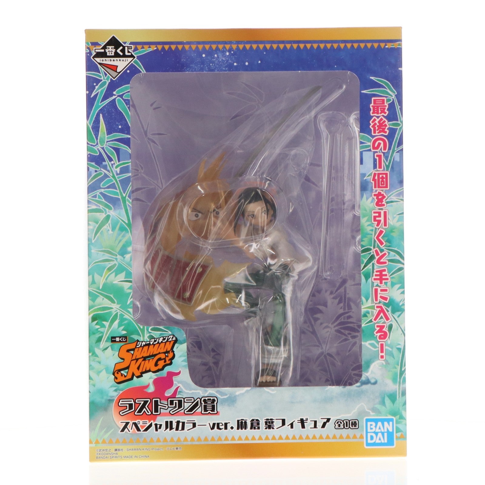【中古即納】[FIG] ラストワン賞 麻倉葉(あさくらよう) スペシャルカラーver. 一番くじ SHAMAN KING(シャーマンキング) フィギュア プライズ(902) バンダイスピリッツ(20210612)