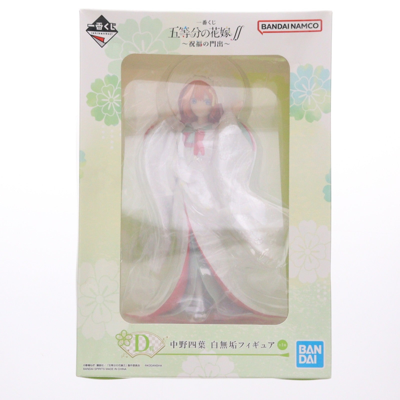 【中古即納】[FIG] D賞 中野四葉(なかのよつば) 白無垢 フィギュア 一番くじ 五等分の花嫁∬ ～祝福の門出～ プライズ バンダイスピリッツ(20221105)