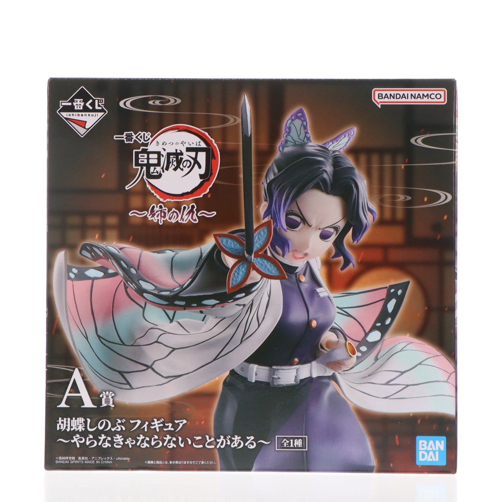 【中古即納】[FIG] A賞 胡蝶しのぶ(こちょうしのぶ) フィギュア ～やらなきゃならないことがある～ 一番くじ 鬼滅の刃～姉の仇～ プライズ バンダイスピリッツ(20251129)