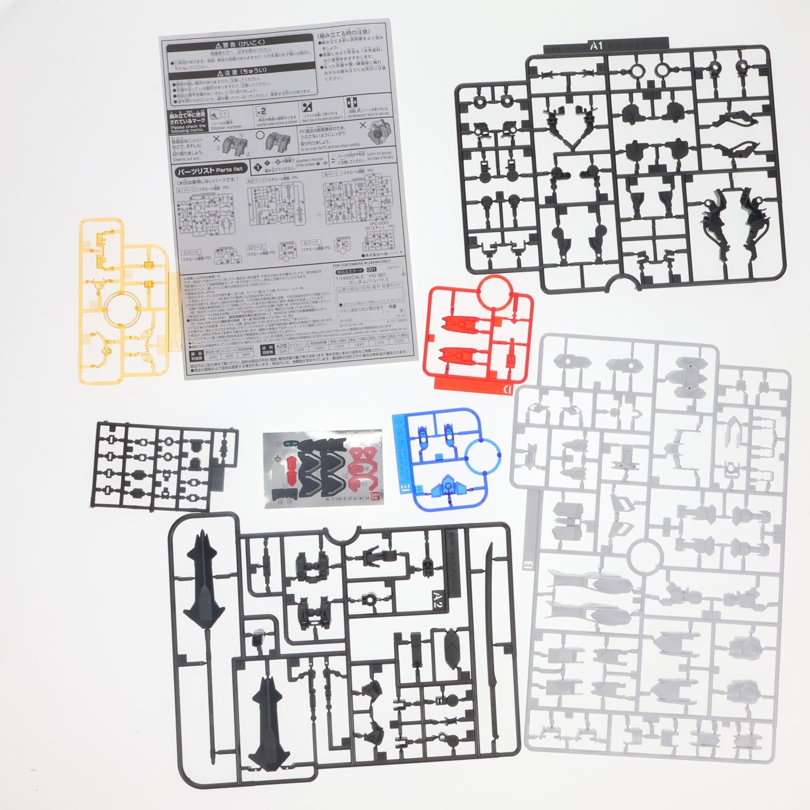 【中古即納】[FIG] C賞 HG 1/144 ASW-G-08 ガンダムバルバトス ソリッドクリア 一番くじ 機動戦士ガンダム ガンプラ2022 機動戦士ガンダム 鉄血のオルフェンズ プラモデル(458075-2607740) バンダイスピリッツ(20220604)