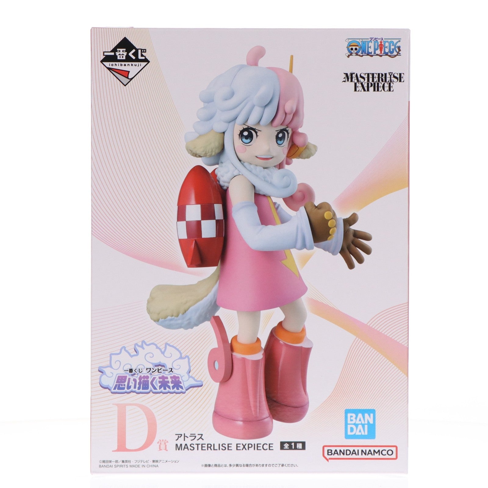 【中古即納】[FIG] D賞 アトラス MASTERLISE EXPIECE 一番くじ ワンピース 思い描く未来 ONE PIECE フィギュア プライズ バンダイスピリッツ(20260320)