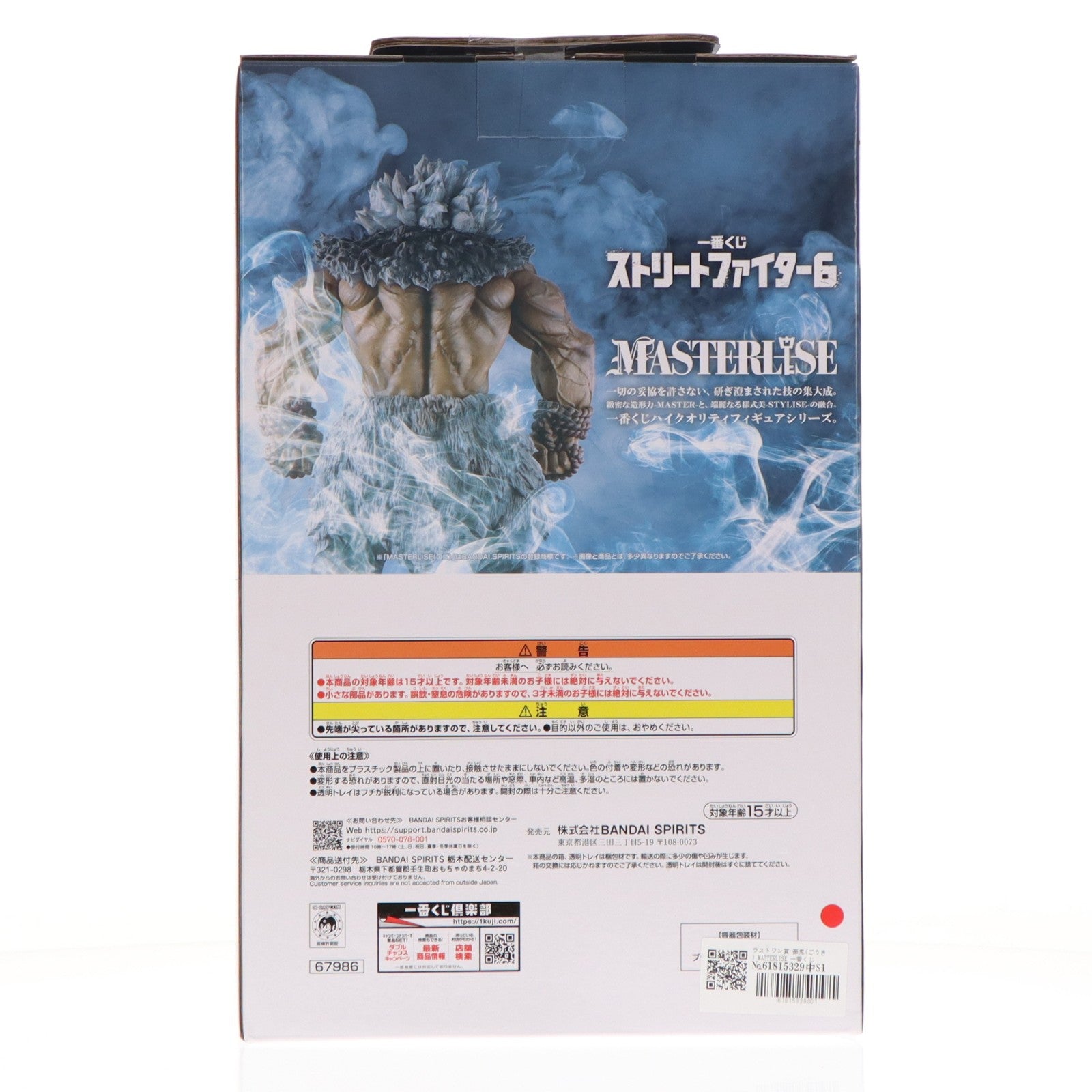 【中古即納】[FIG] ラストワン賞 豪鬼(ごうき) MASTERLISE 一番くじ ストリートファイター6 フィギュア プライズ バンダイスピリッツ(20260327)