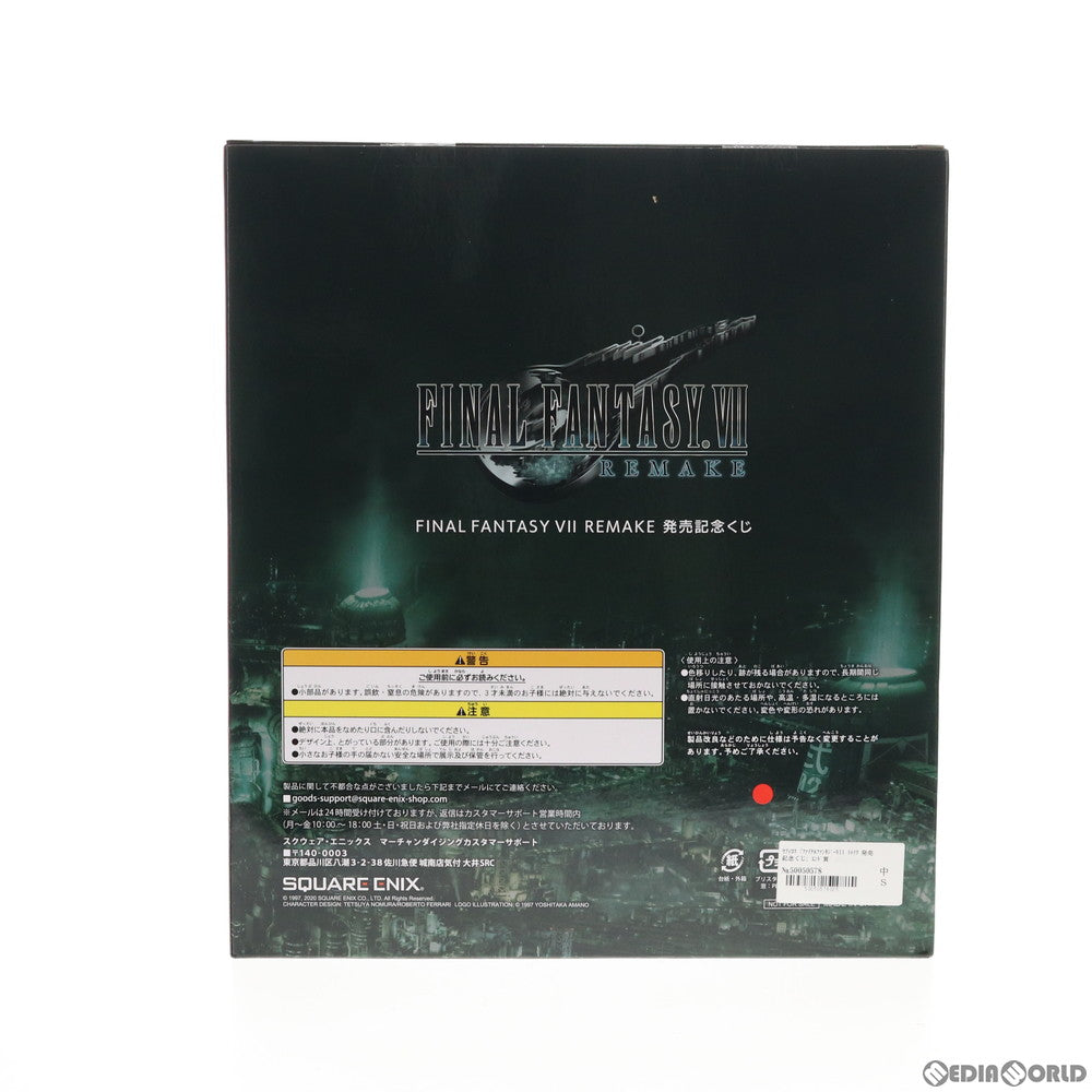 【中古即納】[FIG] エンド賞 セフィロス FF7REMAKE 発売記念くじ FINAL FANTASY VII REMAKE(ファイナルファンタジー7 リメイク) フィギュア プライズ スクウェア・エニックス(20200304)