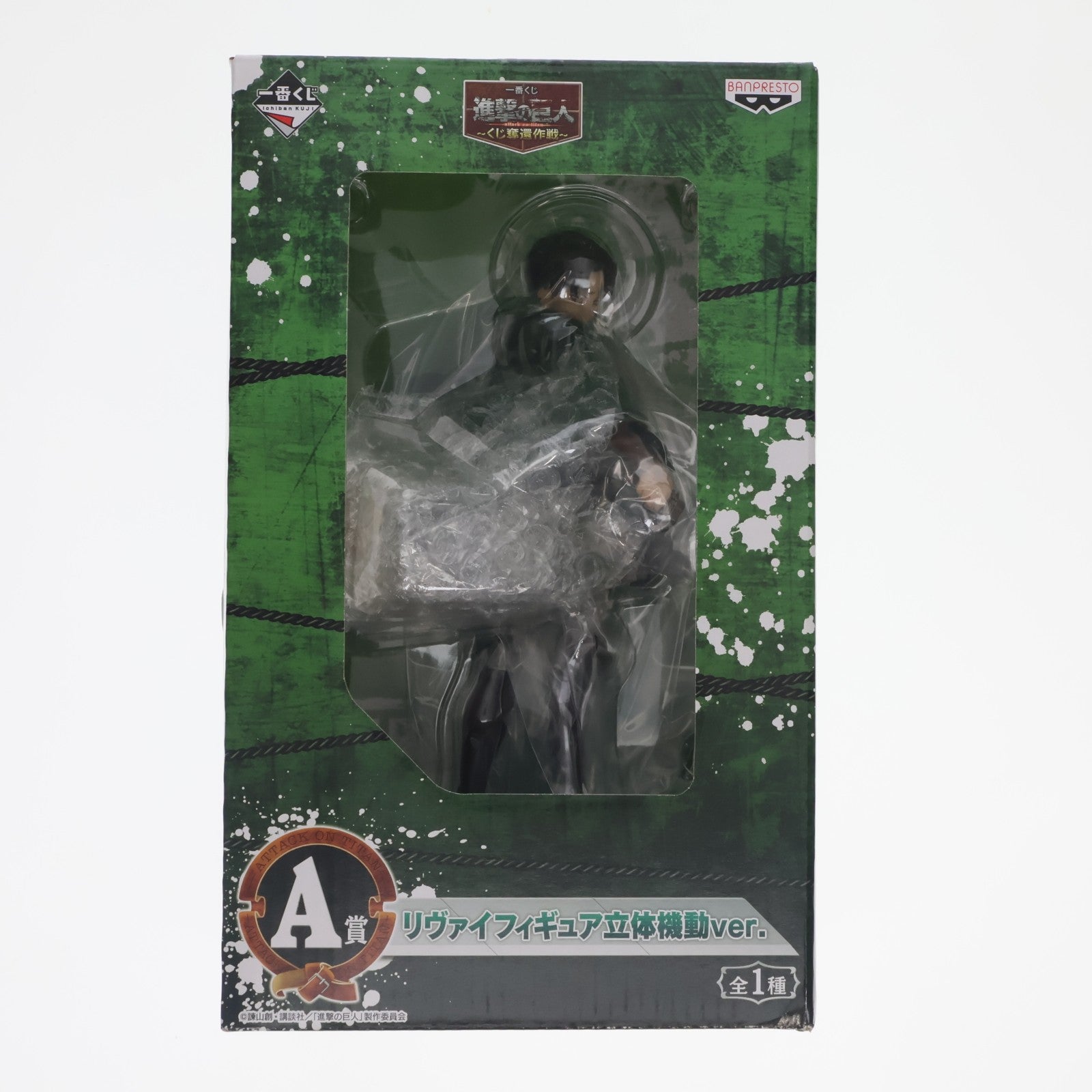 【中古即納】[FIG] A賞 リヴァイ 立体機動ver. フィギュア 一番くじ 進撃の巨人～くじ奪還作戦～ プライズ バンプレスト(20140410)