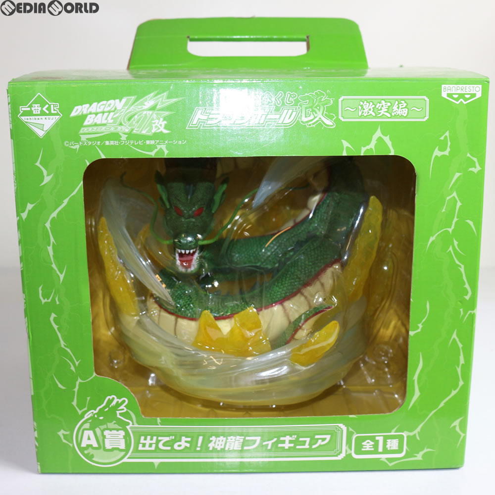 【中古即納】[FIG] A賞 出でよ!神龍 一番くじ ドラゴンボール改～激突編～ フィギュア プライズ バンプレスト(20090831)