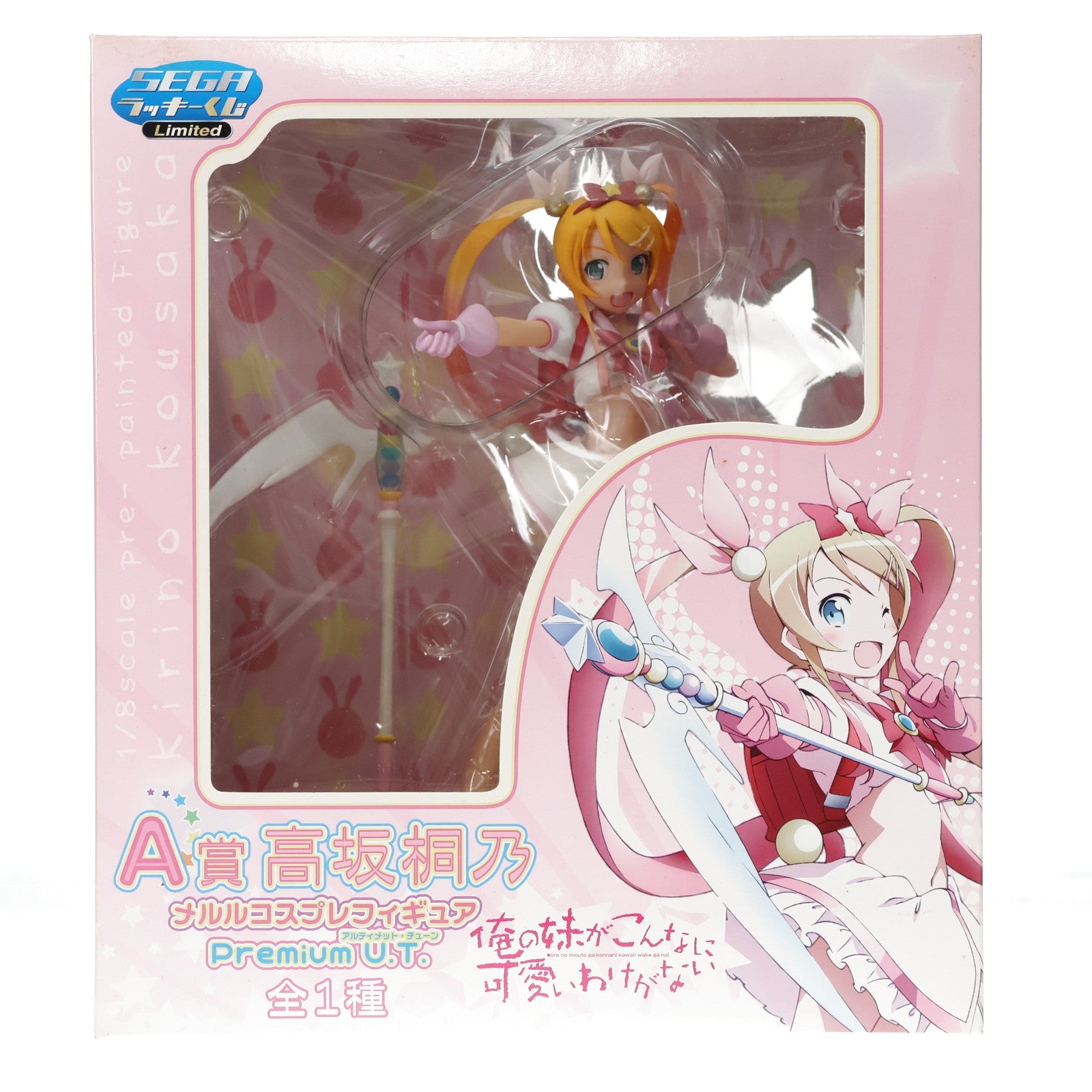 【中古即納】[FIG] A賞 高坂桐乃(こうさかきりの) メルル コスプレフィギュア Premium Ultimate Tune セガラッキーくじリミテッド 俺の妹がこんなに可愛いわけがない プライズ セガ(20120910)