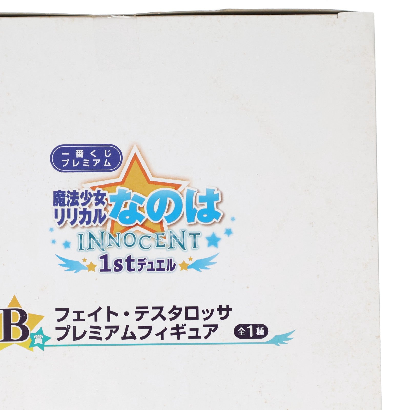 【中古即納】[FIG] B賞 フェイト・テスタロッサ 一番くじプレミアム 魔法少女リリカルなのはINNOCENT 1stデュエル プレミアムフィギュア プライズ バンプレスト(20140927)