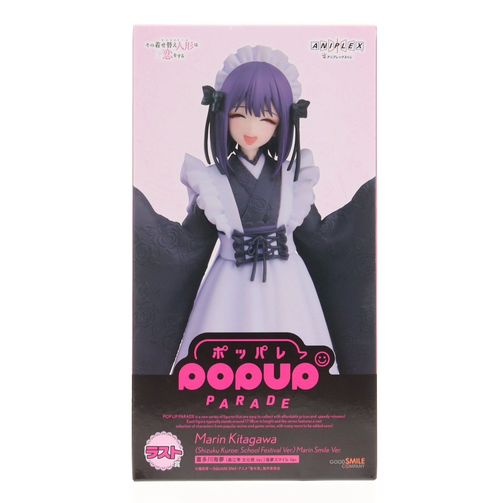 【中古即納】[FIG] ラスト賞 POP UP PARADE(ポップアップパレード) 喜多川海夢(黒江雫 文化祭Ver.)(きたがわまりん) 海夢スマイルVer. アニプレックスくじTVアニメその着せ替え人形は恋をする プライズ フィギュア アニプレックス(20251212)
