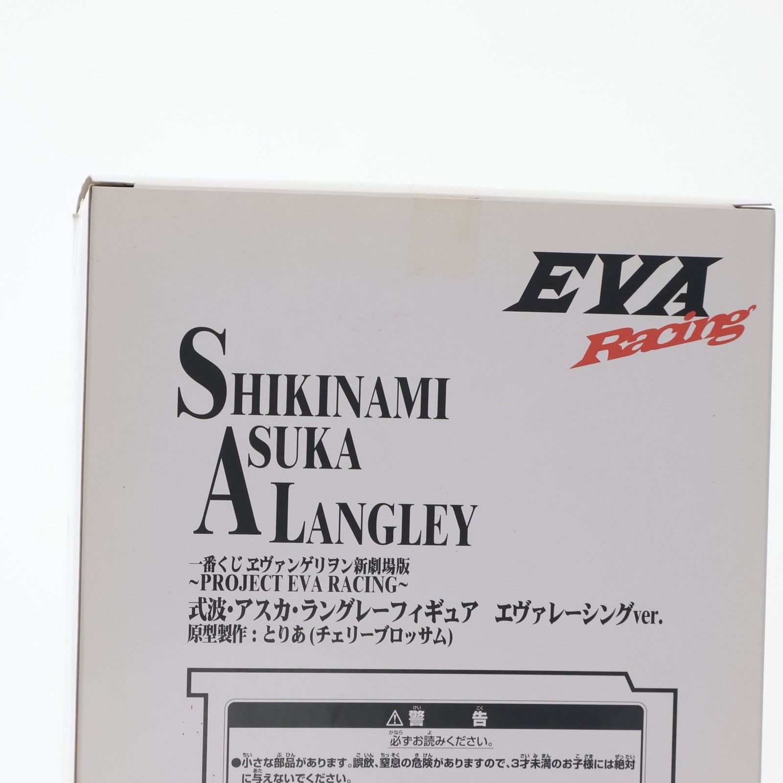 【中古即納】[FIG] B賞 式波・アスカ・ラングレー エヴァレーシングver. 一番くじ ヱヴァンゲリヲン新劇場版 ～PROJECT EVA RACING～ フィギュア プライズ(12704) バンプレスト(20140810)