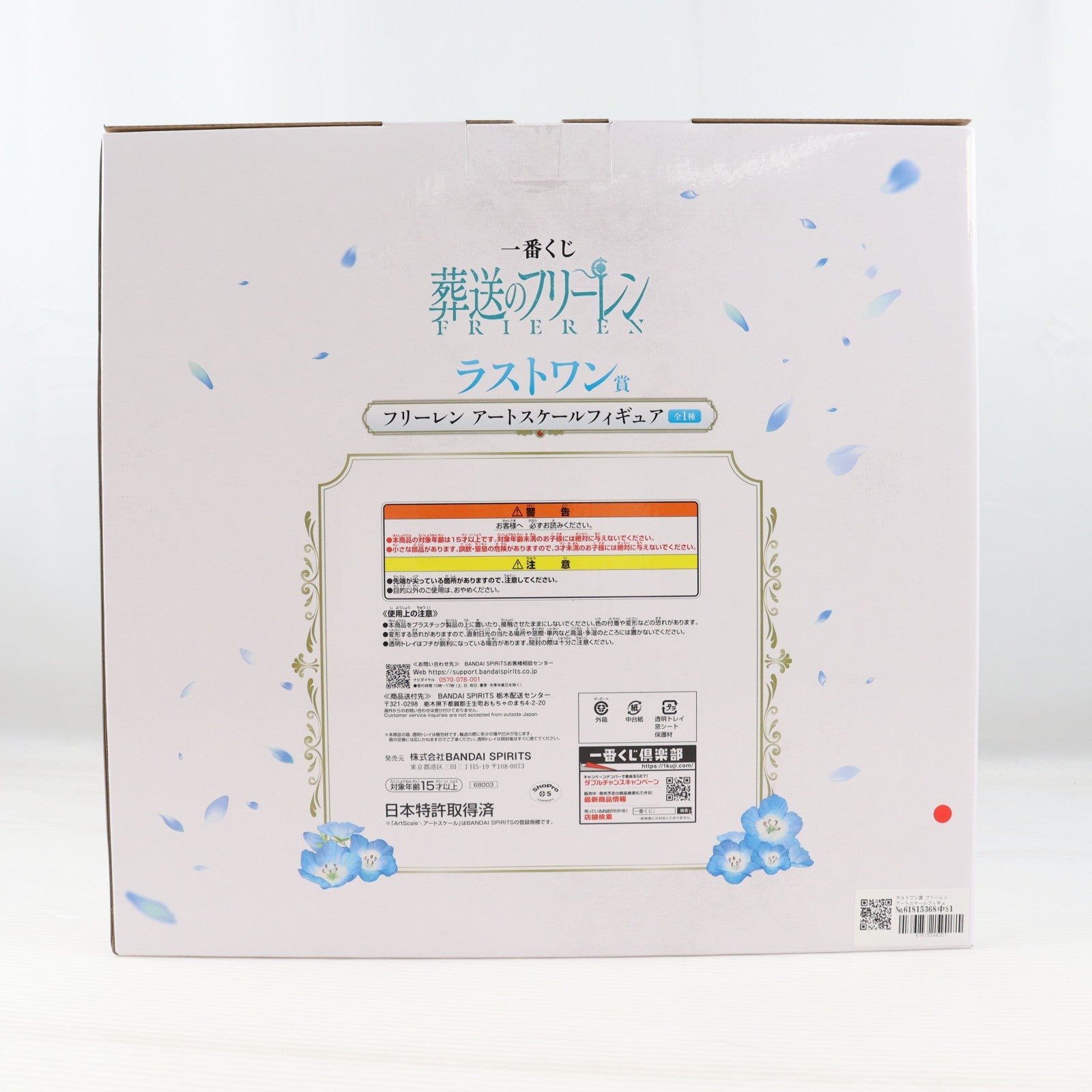 【中古即納】[FIG] ラストワン賞 フリーレン アートスケールフィギュア 一番くじ 葬送のフリーレン プライズ バンダイスピリッツ(20260410)