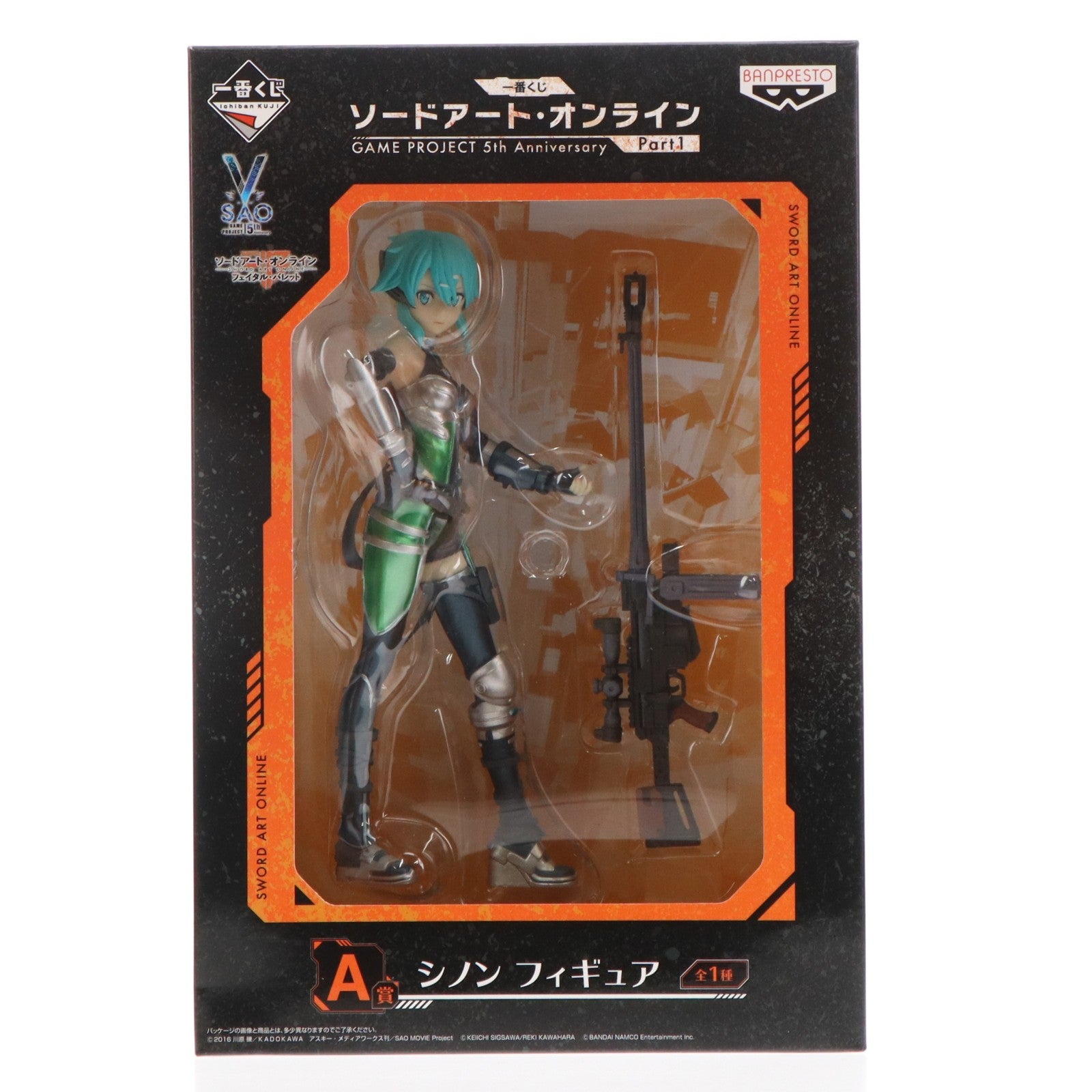 【中古即納】[FIG] A賞 シノン フィギュア 一番くじ ソードアート・オンライン GAME PROJECT 5th Anniversary Part1 プライズ(15663) バンプレスト(20180526)