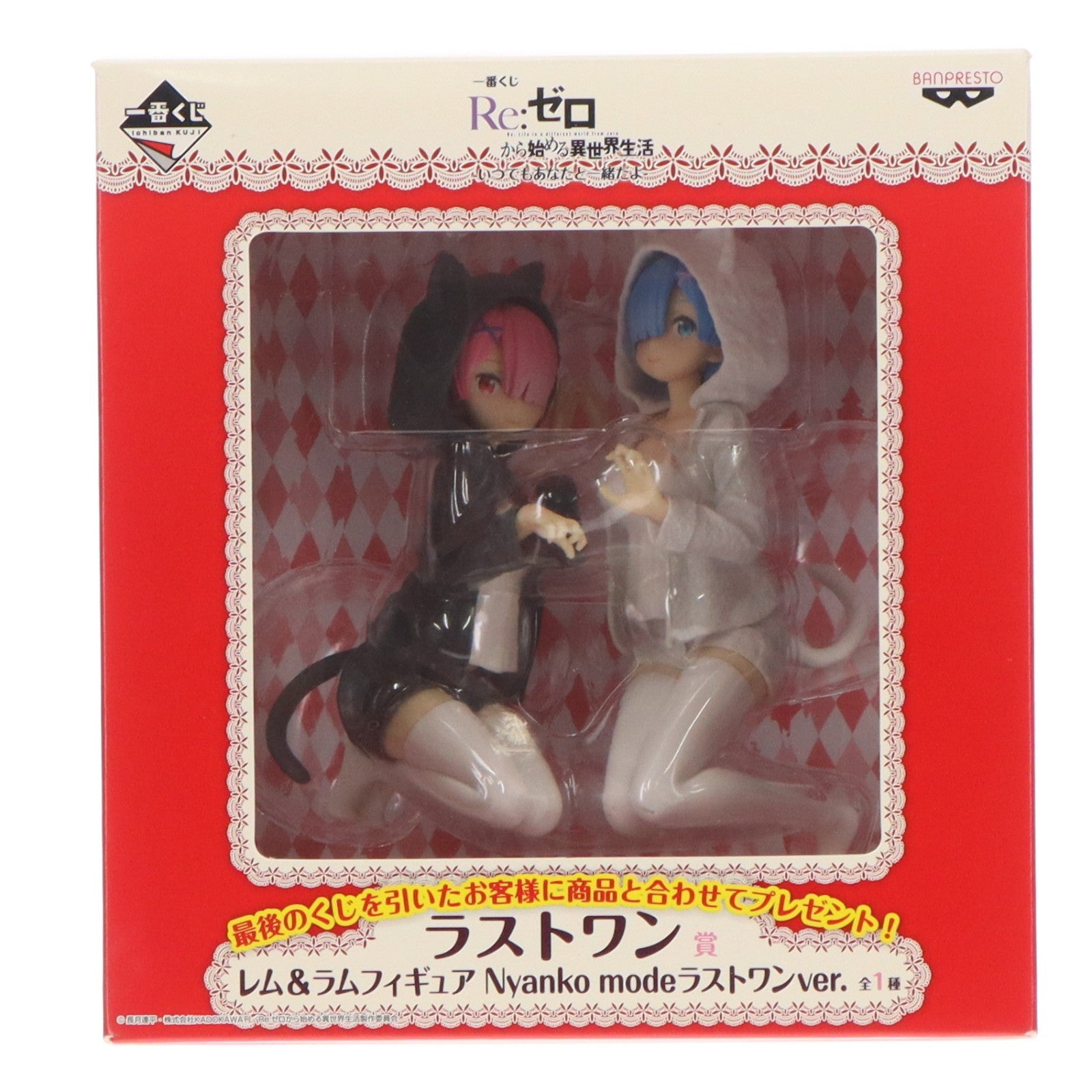 【中古即納】[FIG] ラストワン賞 レム&ラム Nyanko mode ラストワンver. 一番くじ Re:ゼロから始める異世界生活-いつでもあなたと一緒だよ- フィギュア プライズ(15432) バンプレスト(20180512)