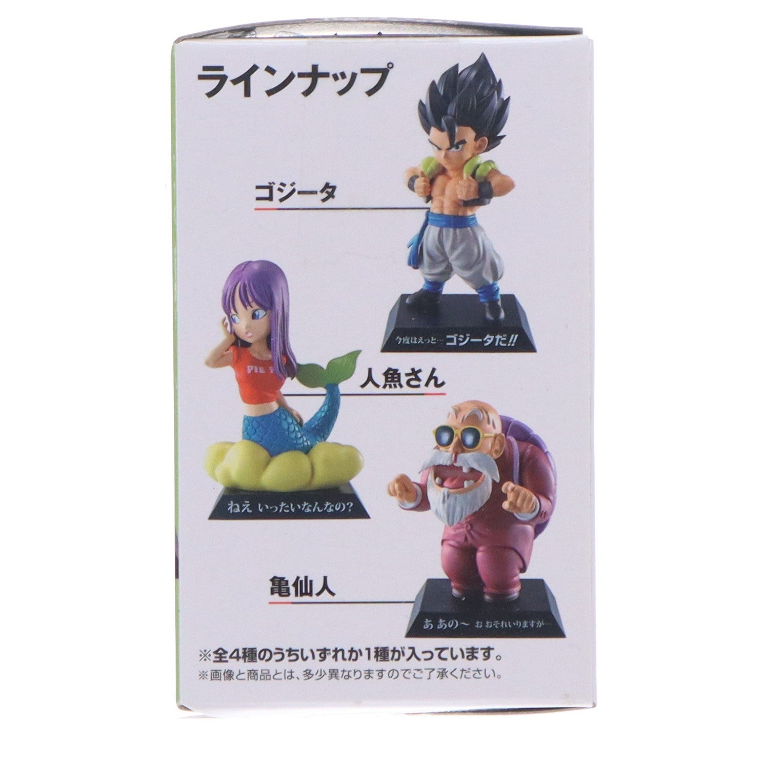 【中古即納】[FIG] E賞 人魚さん DRAGON ARCHIVES 一番くじ ドラゴンボール STRONG CHAINS!! ドラゴンボール超(スーパー) フィギュア プライズ(677) バンダイスピリッツ(20200808)