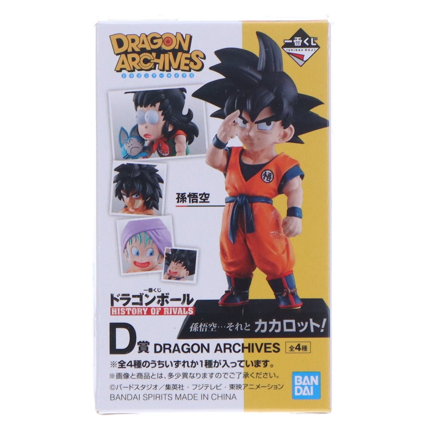 【中古即納】[FIG] D賞 ヤムチャ&プーアル DRAGON ARCHIVES 一番くじ ドラゴンボール HISTORY OF RIVALS フィギュア プライズ(369) バンダイスピリッツ(20200523)