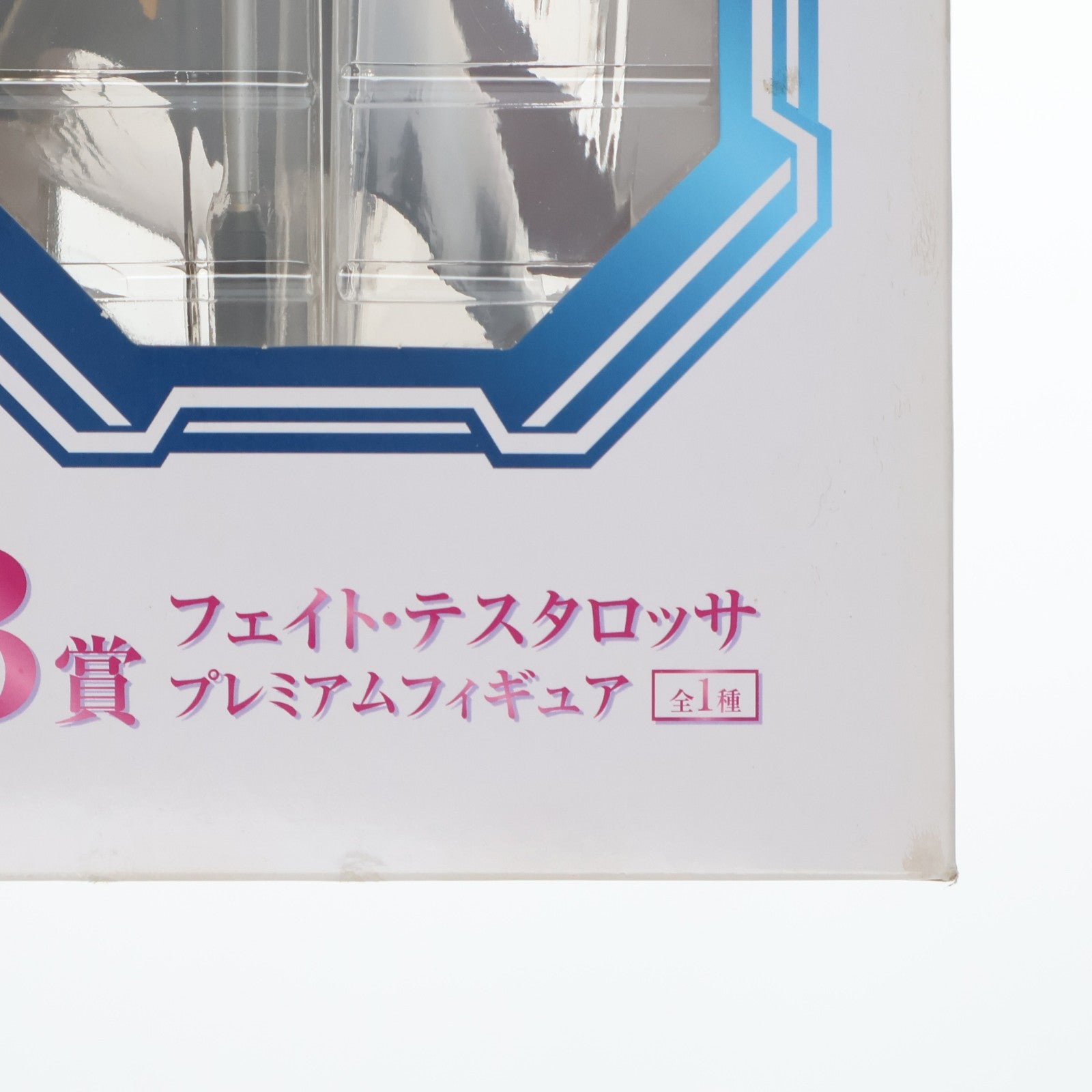 【中古即納】[FIG] B賞 フェイト・テスタロッサ 一番くじプレミアム 魔法少女リリカルなのは The MOVIE 1st プレミアムフィギュア プライズ バンプレスト(20100831)
