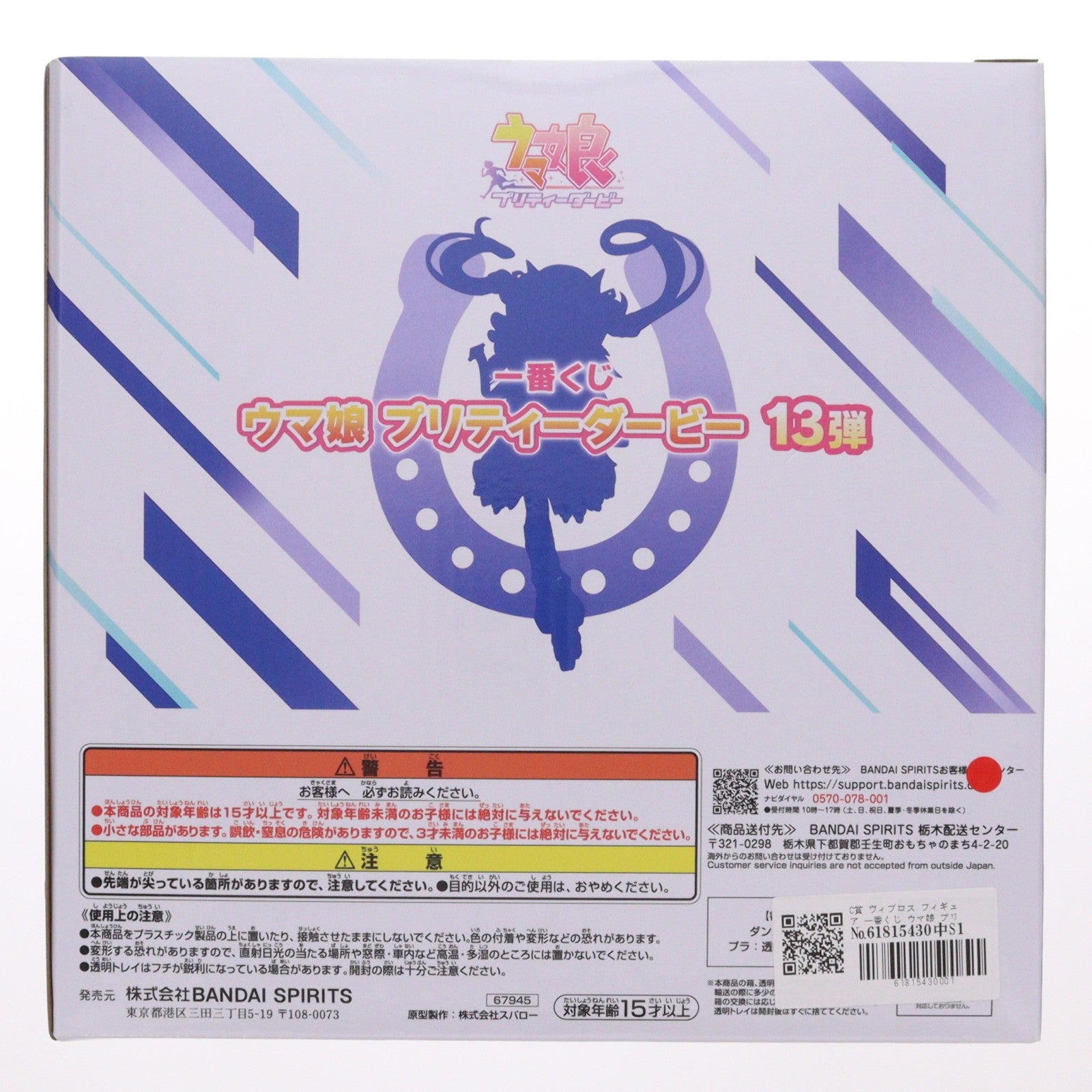 【中古即納】[FIG] C賞 ヴィブロス フィギュア 一番くじ ウマ娘 プリティーダービー 13弾 プライズ バンダイスピリッツ(20260321)