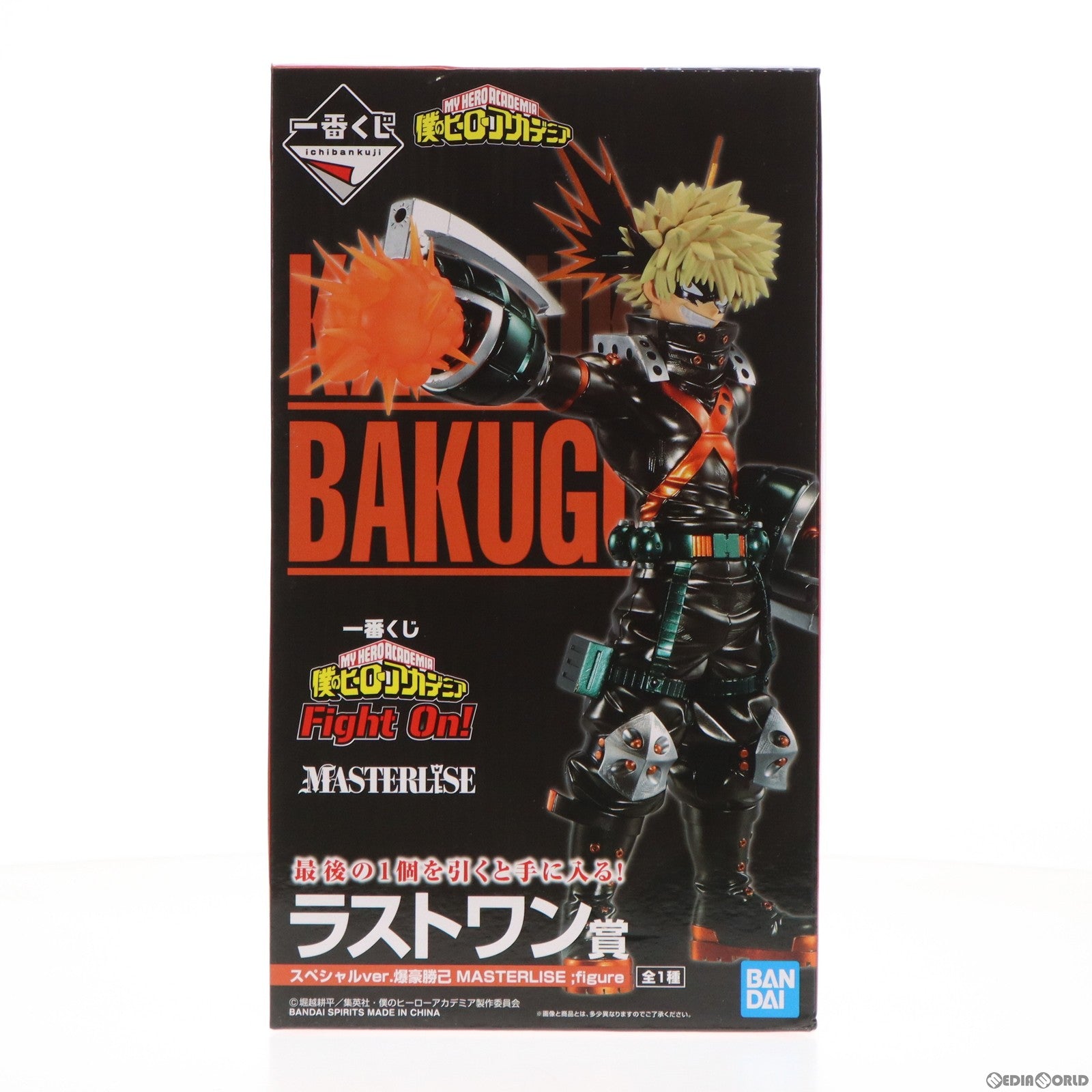【中古即納】[FIG] ラストワン賞 爆豪勝己(ばくごうかつき) スペシャルver. 一番くじ 僕のヒーローアカデミア Fight On! MASTERLISE ;figure フィギュア プライズ(60048) バンダイスピリッツ(20220806)