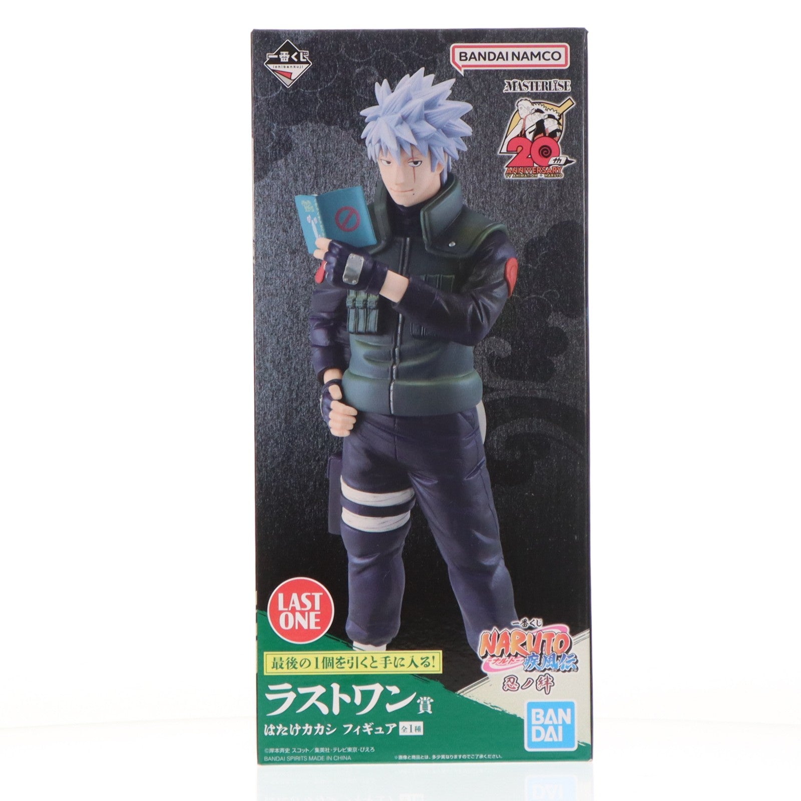 【中古即納】[FIG] ラストワン賞 はたけカカシ 一番くじ NARUTO-ナルト- 疾風伝 忍ノ絆 MASTERLISE フィギュア プライズ バンダイスピリッツ(20230812)