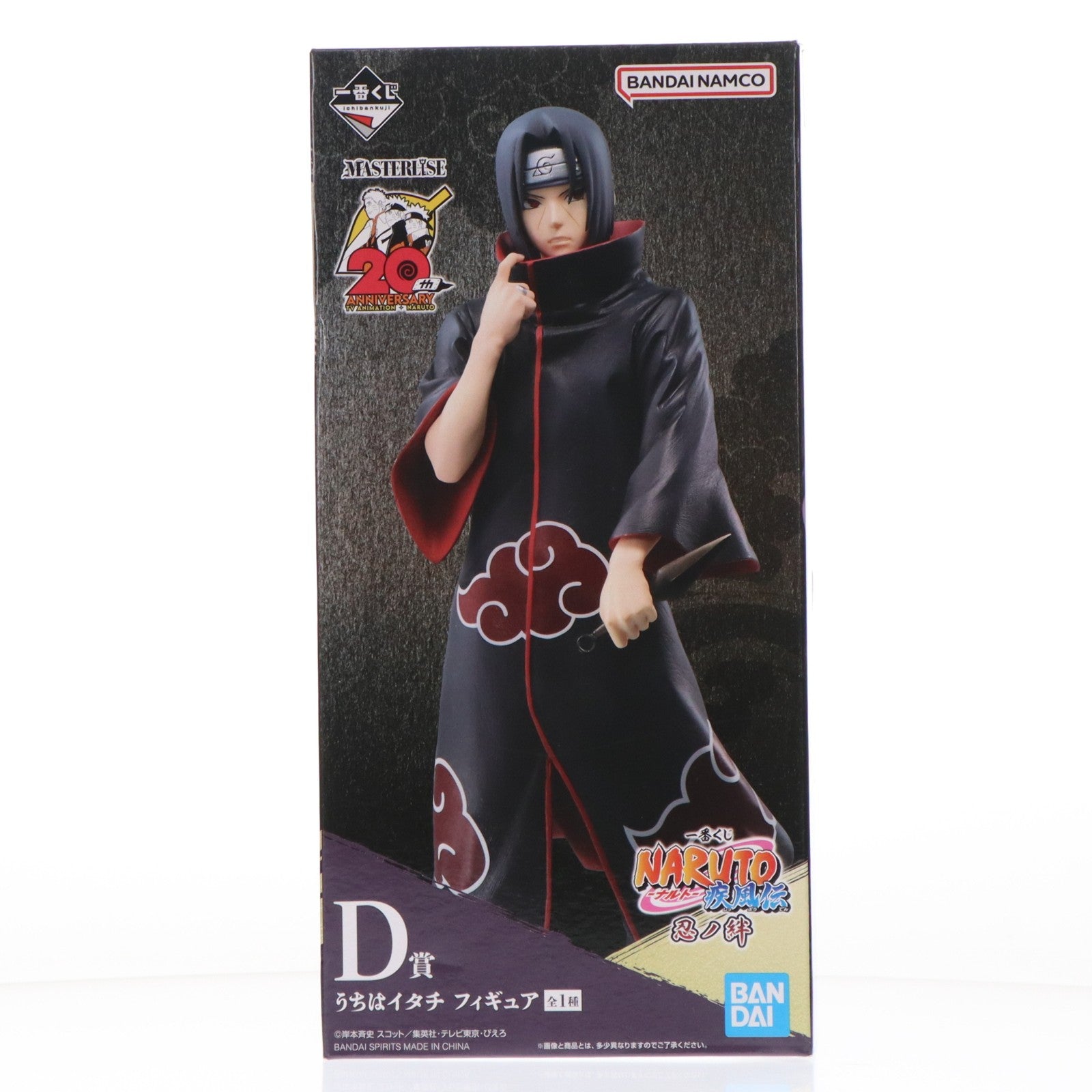【中古即納】[FIG] D賞 うちはイタチ 一番くじ NARUTO-ナルト- 疾風伝 忍ノ絆 MASTERLISE フィギュア プライズ バンダイスピリッツ(20230812)