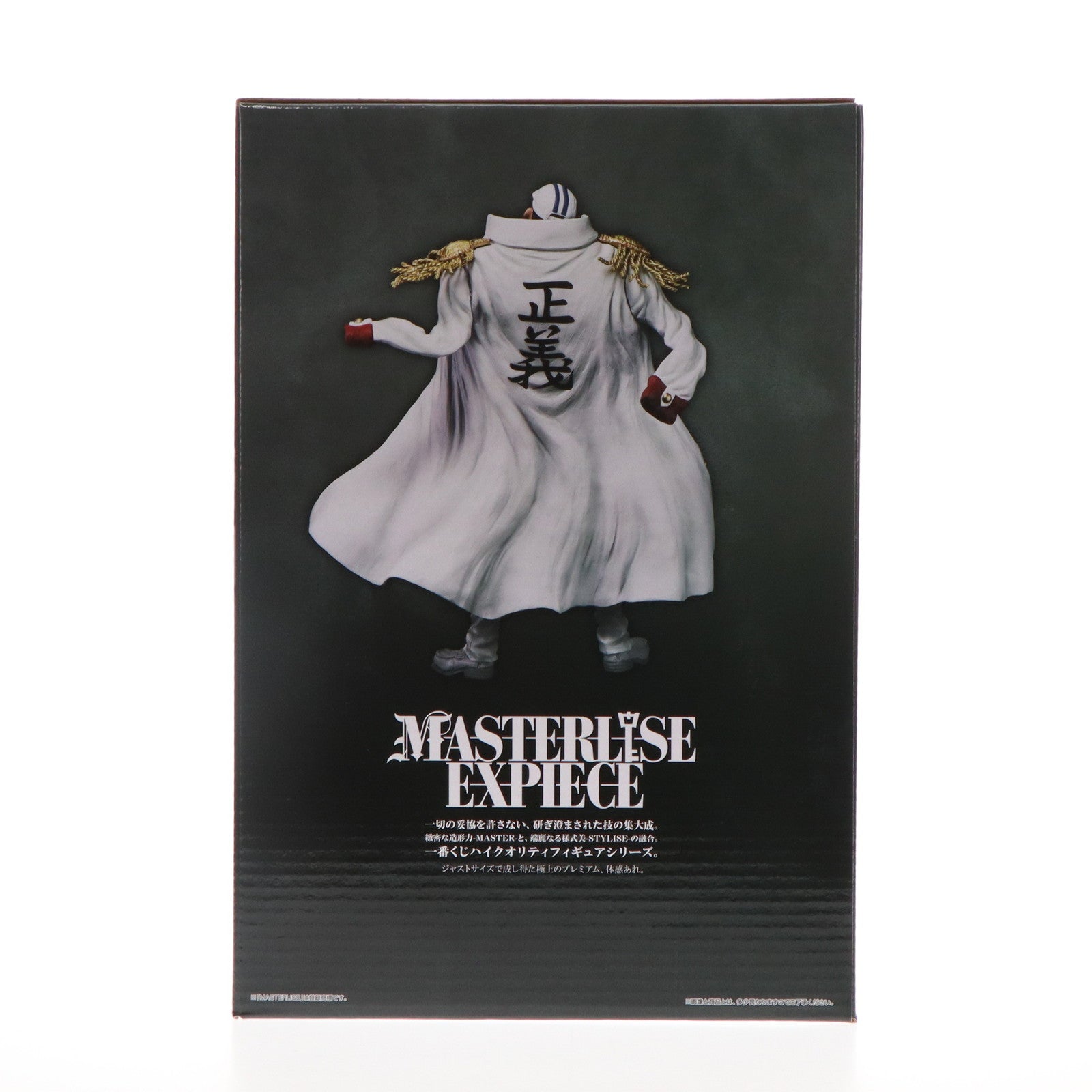 【中古即納】[FIG] A賞 サカズキ 一番くじ ワンピース 絶対的正義 MASTERLISE EXPIECE フィギュア ONE PIECE プライズ バンダイスピリッツ(20240223)