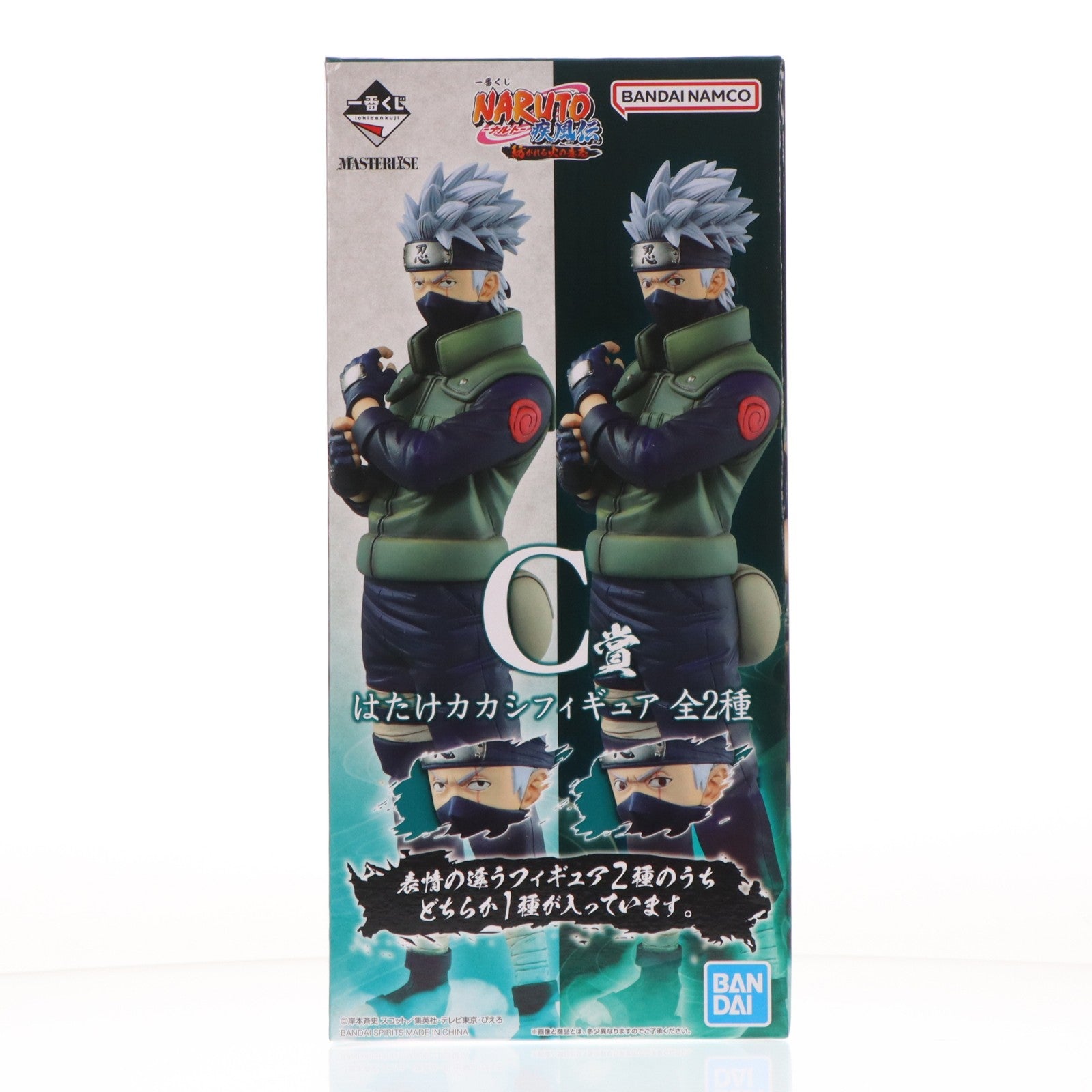 【中古即納】[FIG] C賞 はたけカカシ 両目写輪眼ver. 一番くじ NARUTO-ナルト-疾風伝 紡がれる火の意志 フィギィア プライズ(62253) バンダイスピリッツ(20220611)