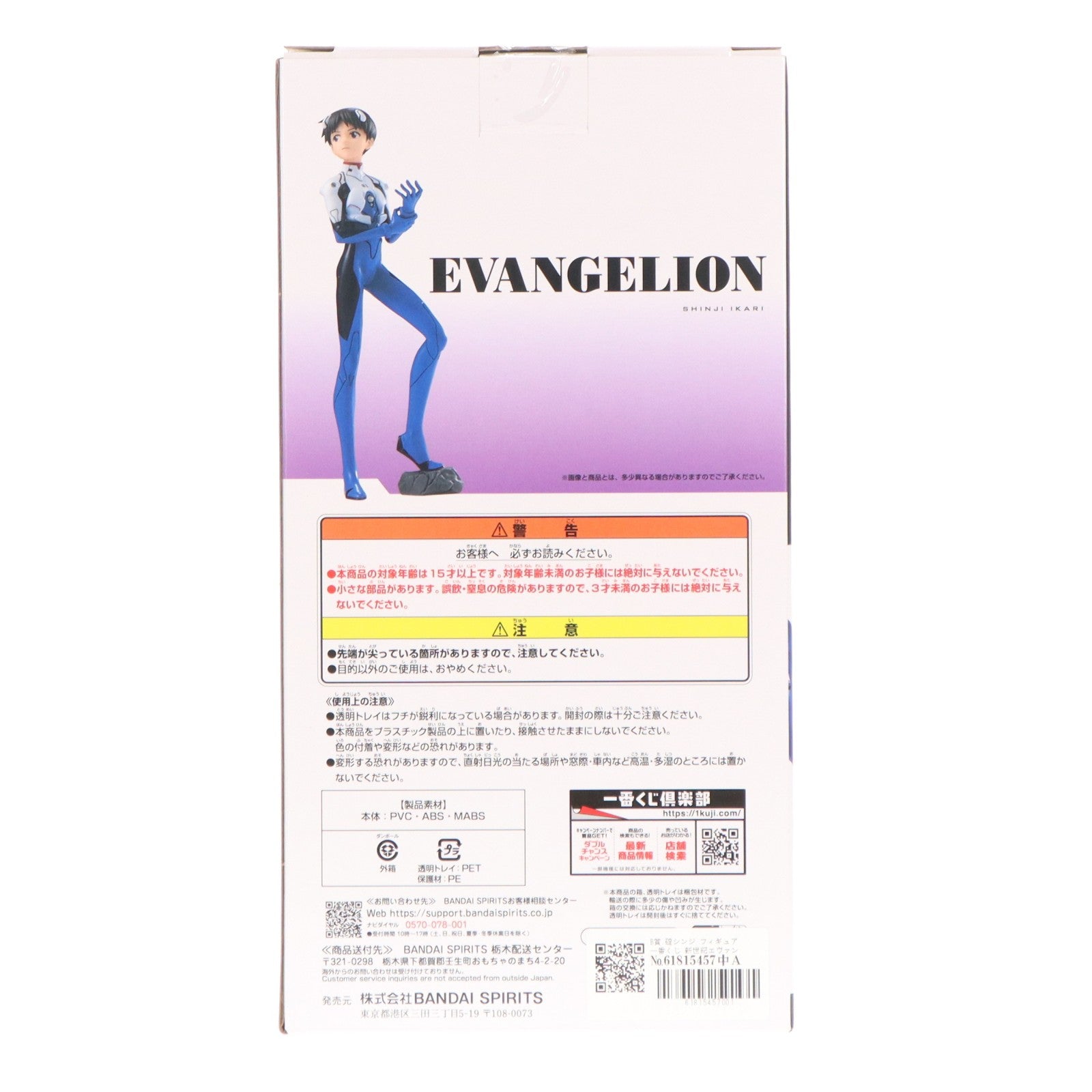 【中古即納】[FIG] B賞 碇シンジ フィギュア 一番くじ 新世紀エヴァンゲリオン 30th Anniversary プライズ バンダイスピリッツ(20260206)