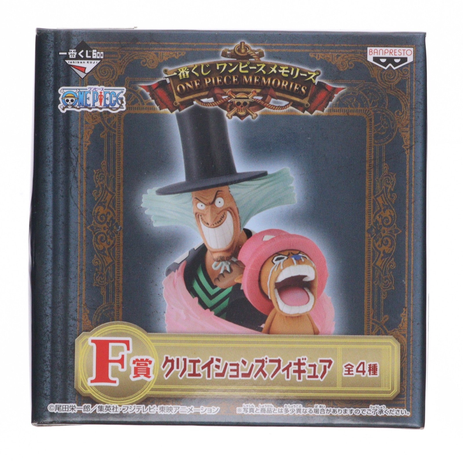 【中古即納】[FIG] F賞 チョッパー&Dr.ヒルルク 一番くじ ワンピースメモリーズ クリエイションズフィギュア ONE PIECE プライズ バンプレスト(20121130)