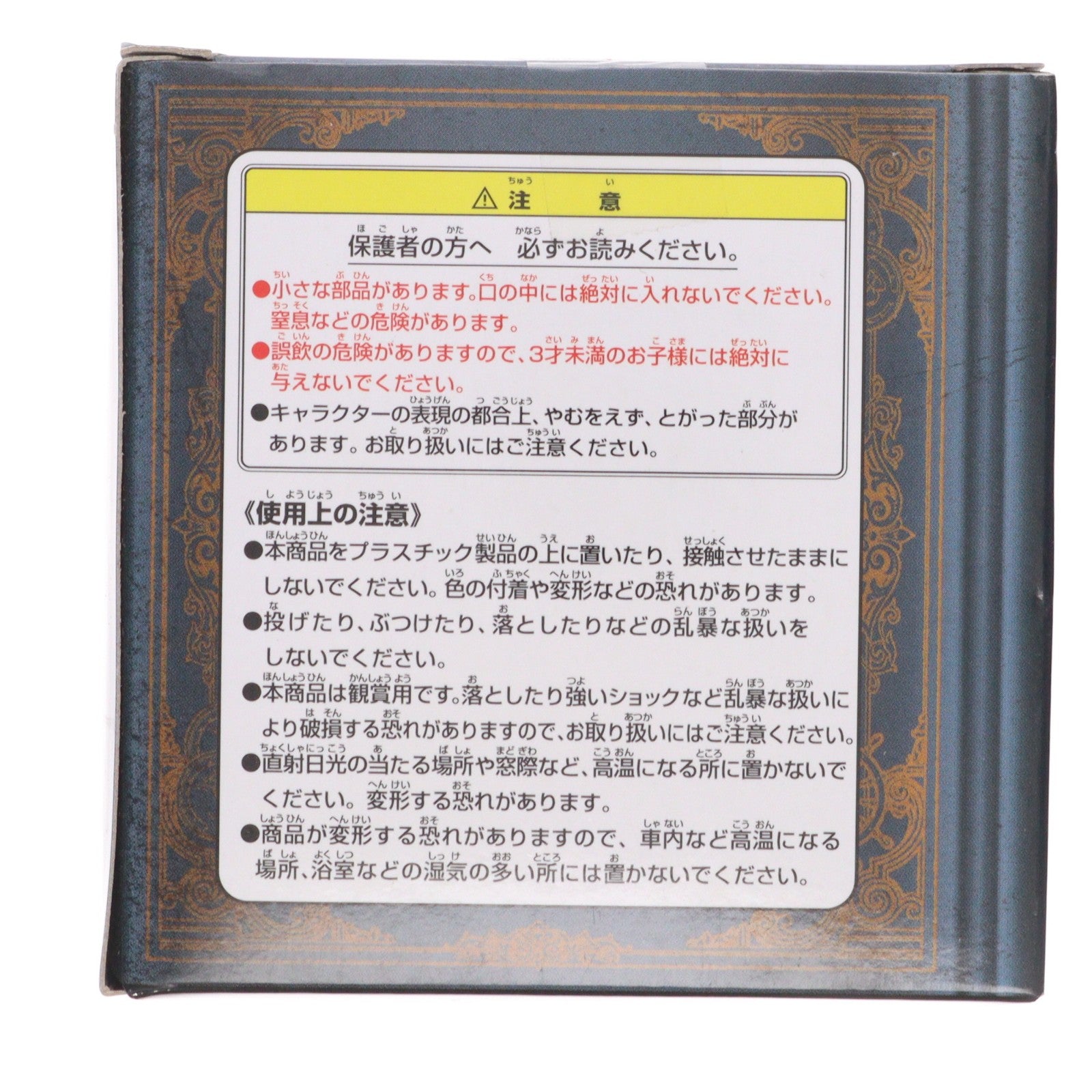 【中古即納】[FIG] F賞 チョッパー&Dr.ヒルルク 一番くじ ワンピースメモリーズ クリエイションズフィギュア ONE PIECE プライズ バンプレスト(20121130)