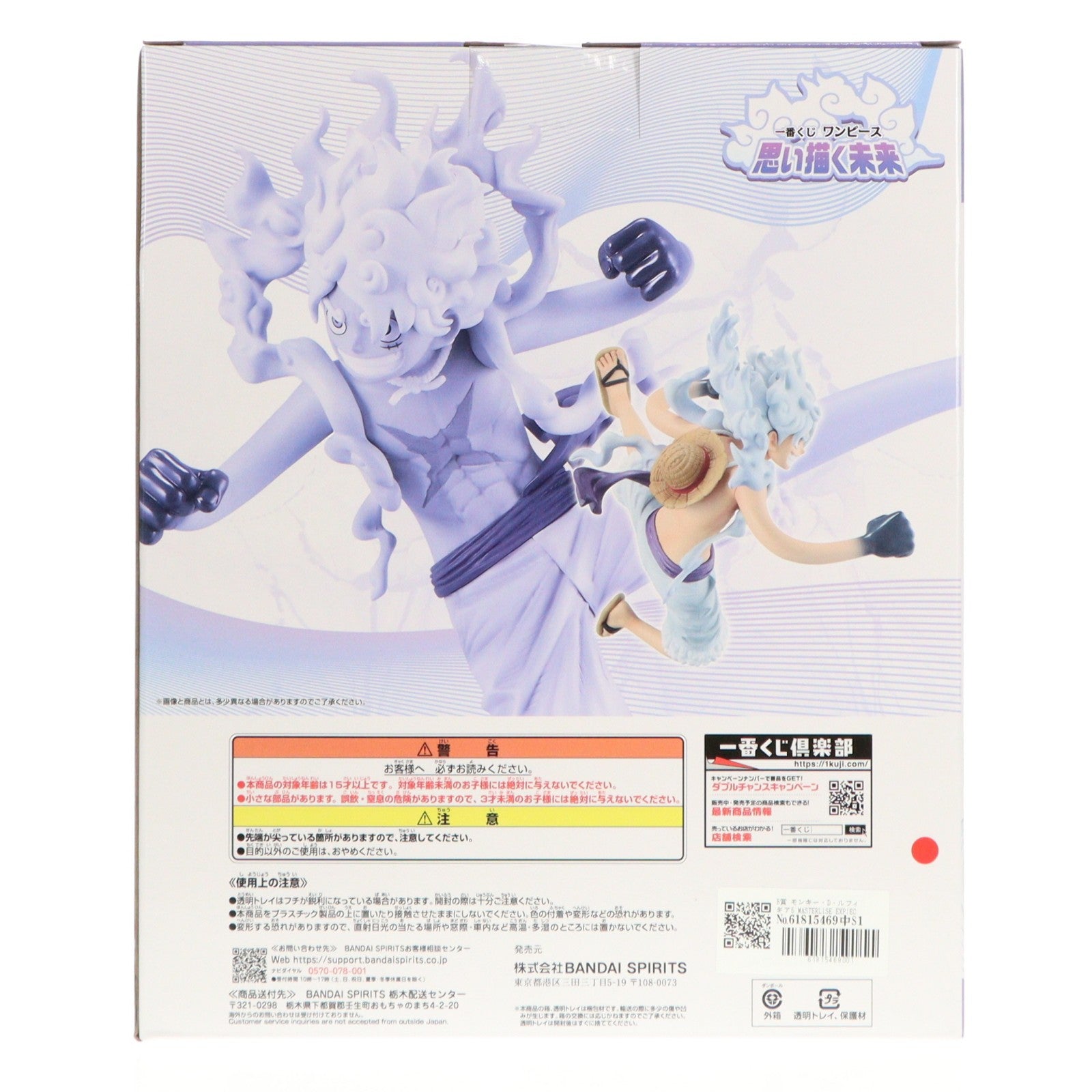 【中古即納】[FIG] B賞 モンキー・D・ルフィ ギア5 MASTERLISE EXPIECE 一番くじ ワンピース 思い描く未来 ONE PIECE フィギュア プライズ バンダイスピリッツ(20260320)