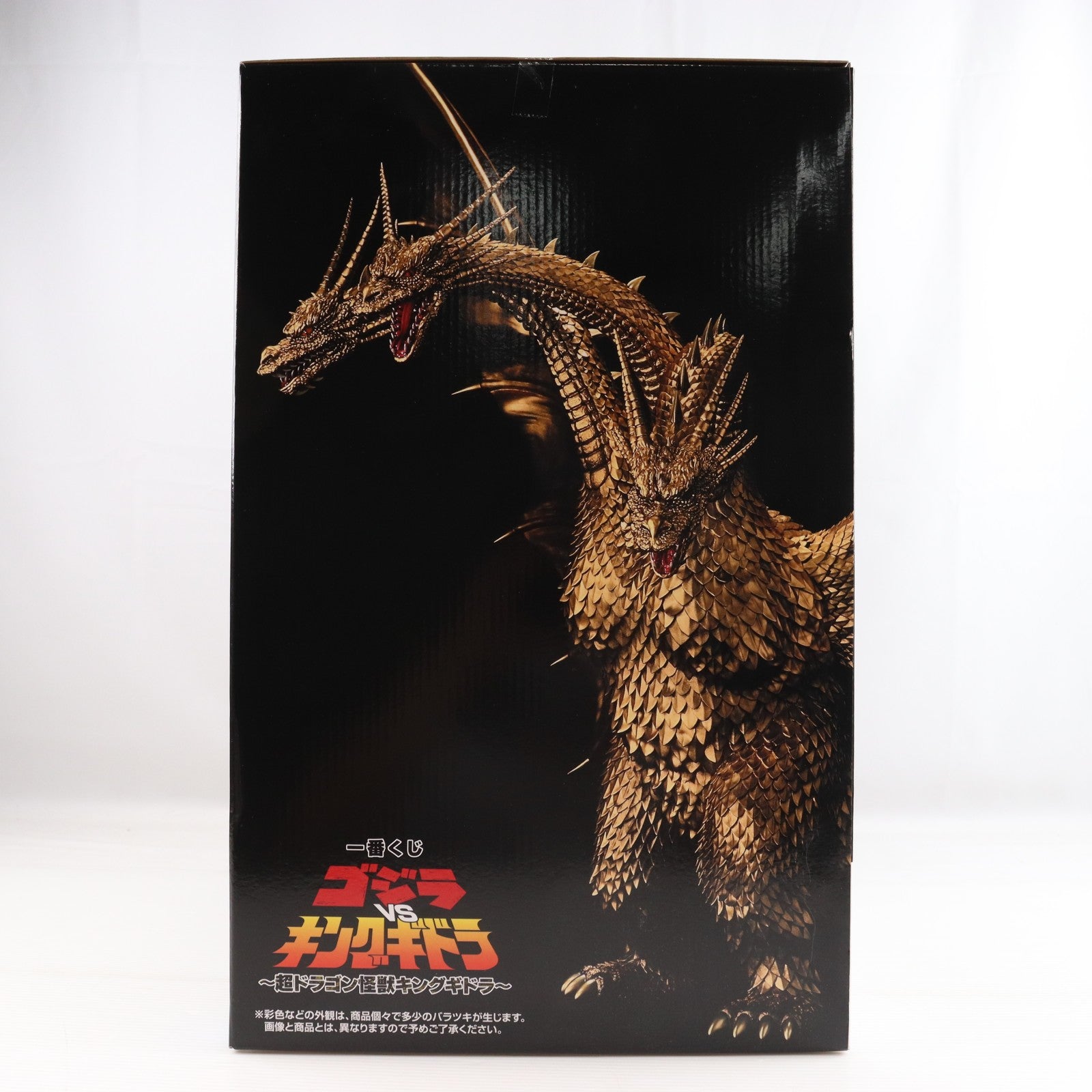 【中古即納】[FIG] 一番くじONLINE限定 A賞 キングギドラ(1991) MAGNUVICS 一番くじ 『ゴジラVSキングギドラ』 ～超ドラゴン怪獣キングギドラ～ フィギュア プライズ バンダイスピリッツ(20251031)