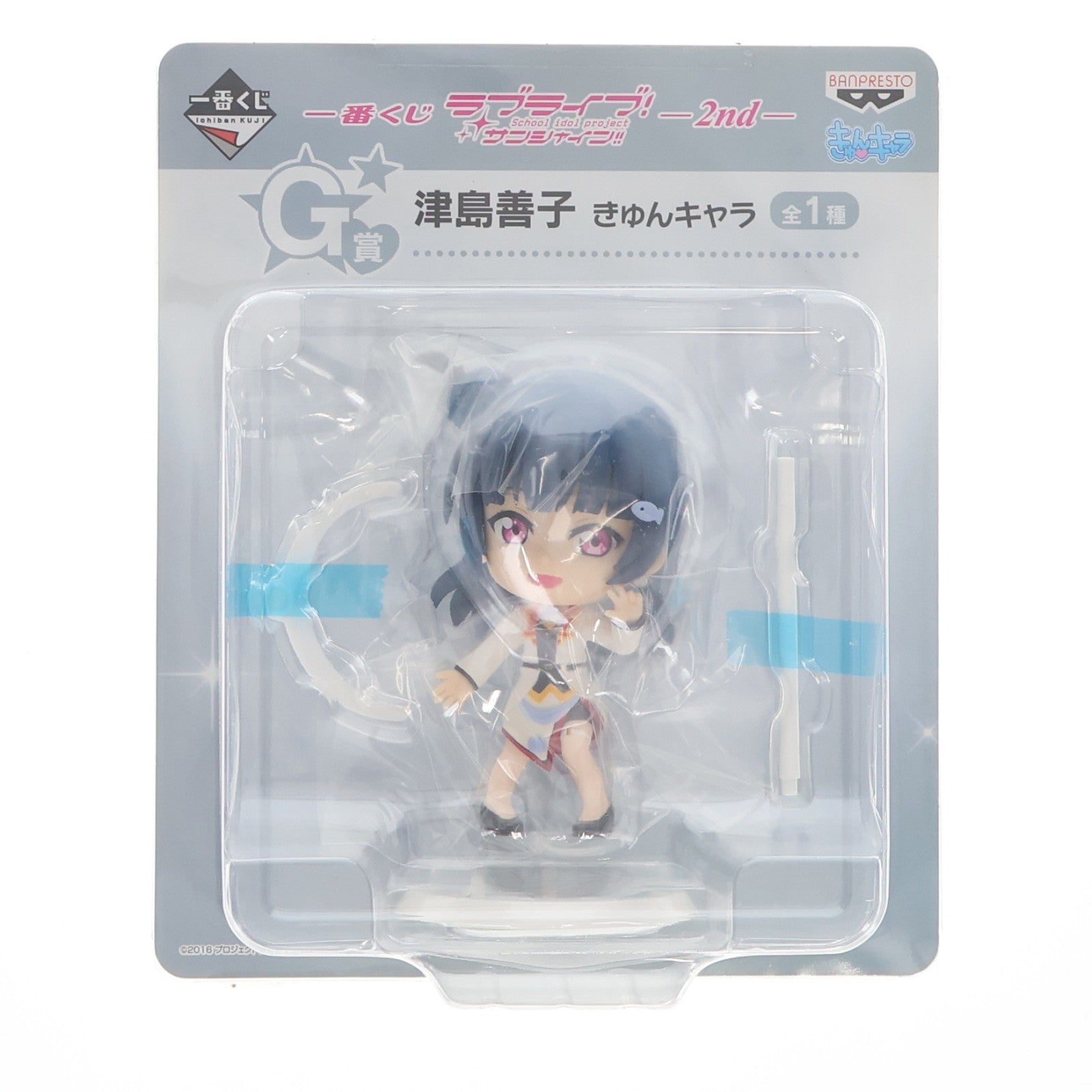 【中古即納】[FIG] G賞 津島善子(つしまよしこ) きゅんキャラ 一番くじ ラブライブ!サンシャイン!!-2nd- フィギュア プライズ バンプレスト(20170315)