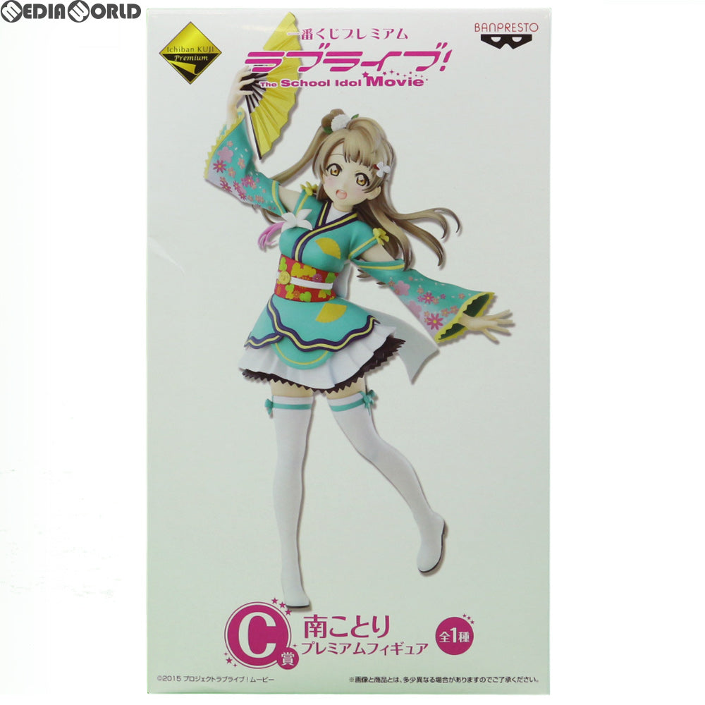 【中古即納】[FIG] C賞 南ことり 一番くじプレミアム ラブライブ!The School Idol Movie プレミアムフィギュア プライズ(12749) バンプレスト(20160305)