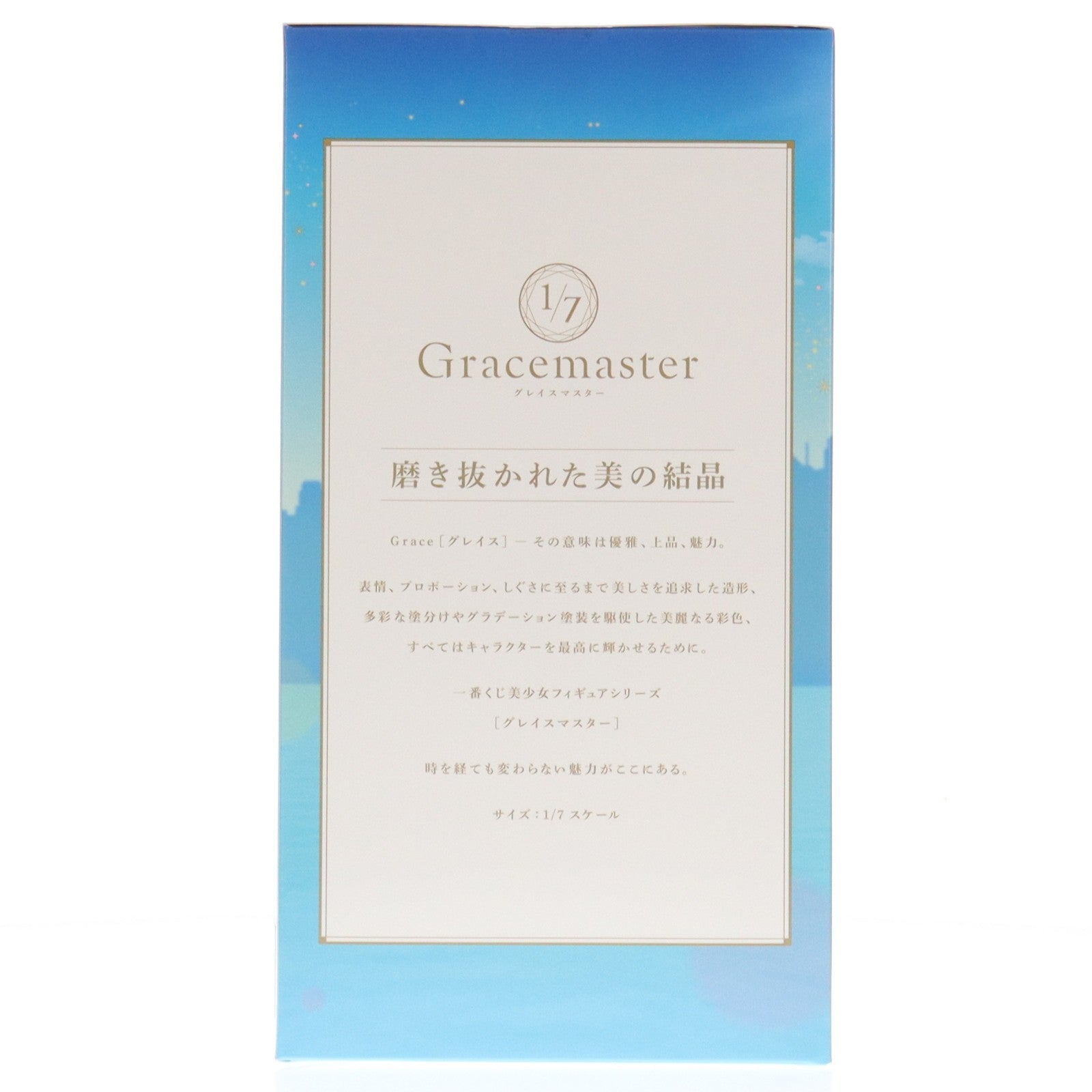 【中古即納】[FIG] A賞 ビースト/エレシュキガル フィギュア 1/7 Gracemaster 一番くじ Fate/Grand Order ～セレブサマーエクスペリエンス&アーキタイプインセプション～ プライズ バンダイスピリッツ(20260117)