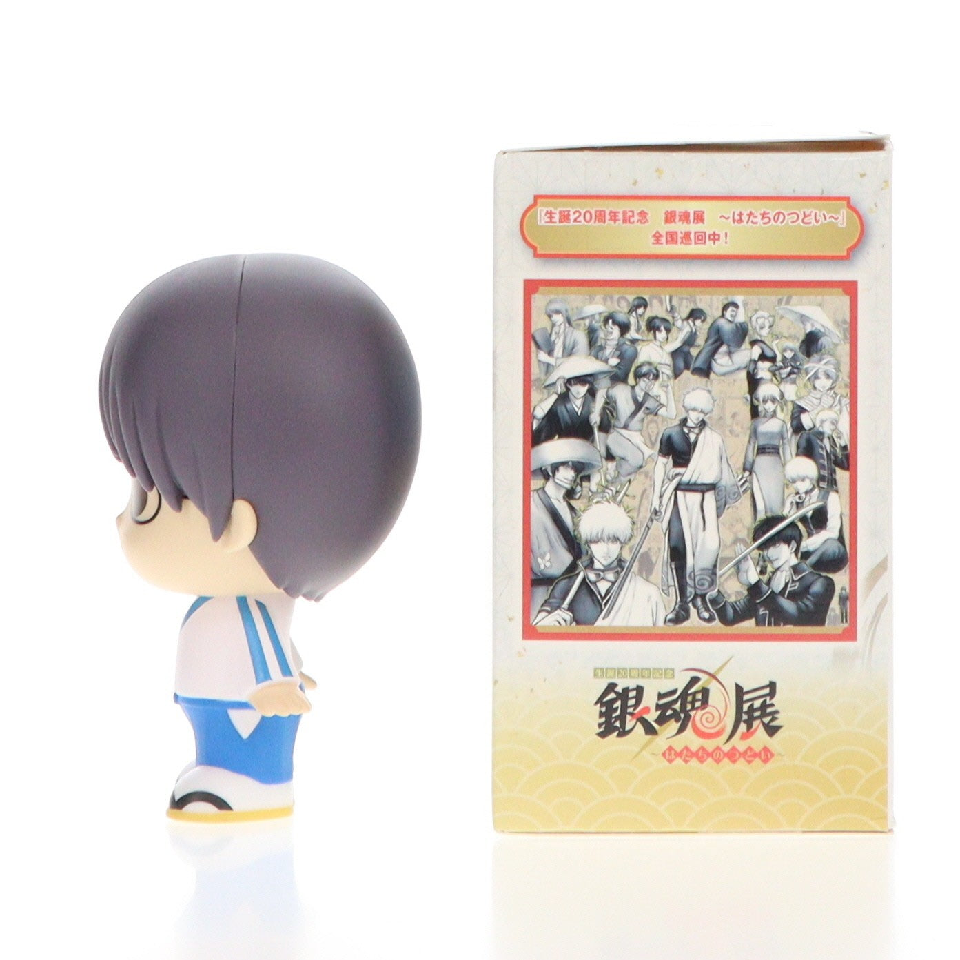 【中古即納】[FIG] D賞 志村新八(しむらしんぱち) SOFVICちゅ 一番くじ 銀魂 生誕20周年記念 銀魂展 ～はたちのつどい～ ソフビフィギュア プライズ バンダイスピリッツ(20250524)