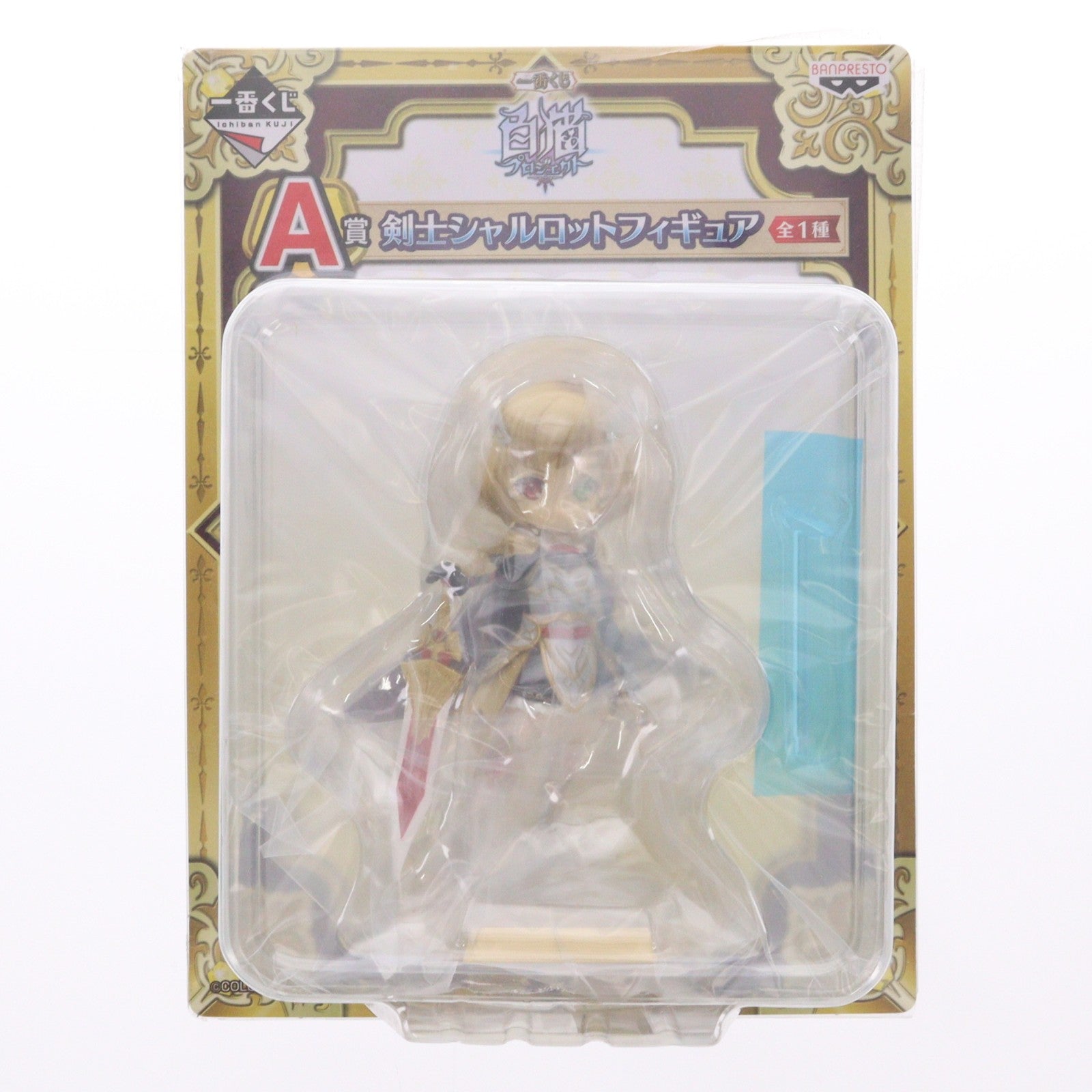 【中古即納】[FIG] A賞 剣士シャルロットフィギュア 一番くじ 白猫プロジェクト プライズ(14495) バンダイスピリッツ(20161203)