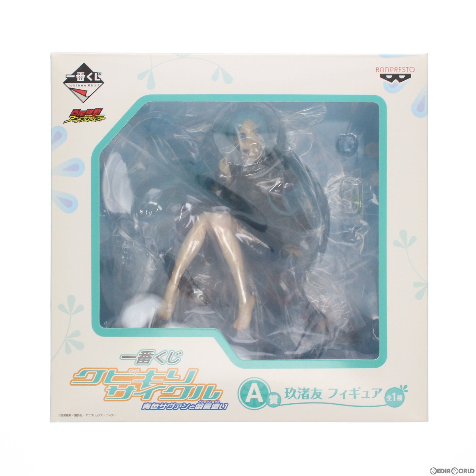 【中古即納】[FIG] A賞 玖渚友(くなぎさとも) フィギュア 一番くじ クビキリサイクル 青色サヴァンと戯言遣い プライズ(14766) バンプレスト(20170520)