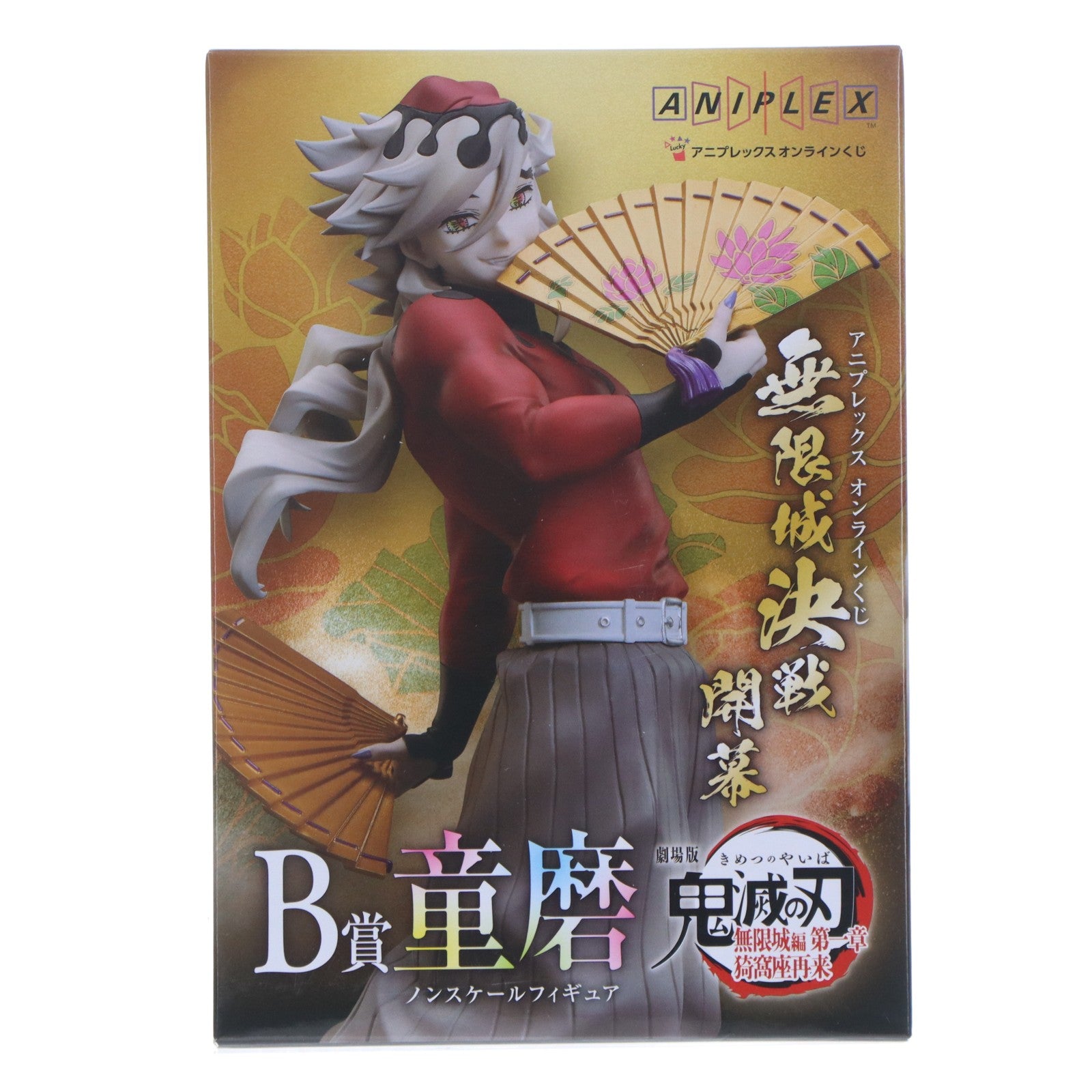 【中古即納】[FIG] B賞 童磨(どうま) アニプレックス オンラインくじ 劇場版 鬼滅の刃 無限城編 第一章 猗窩座再来 ～無限城決戦開幕～ フィギュア プライズ アニプレックス(20260201)