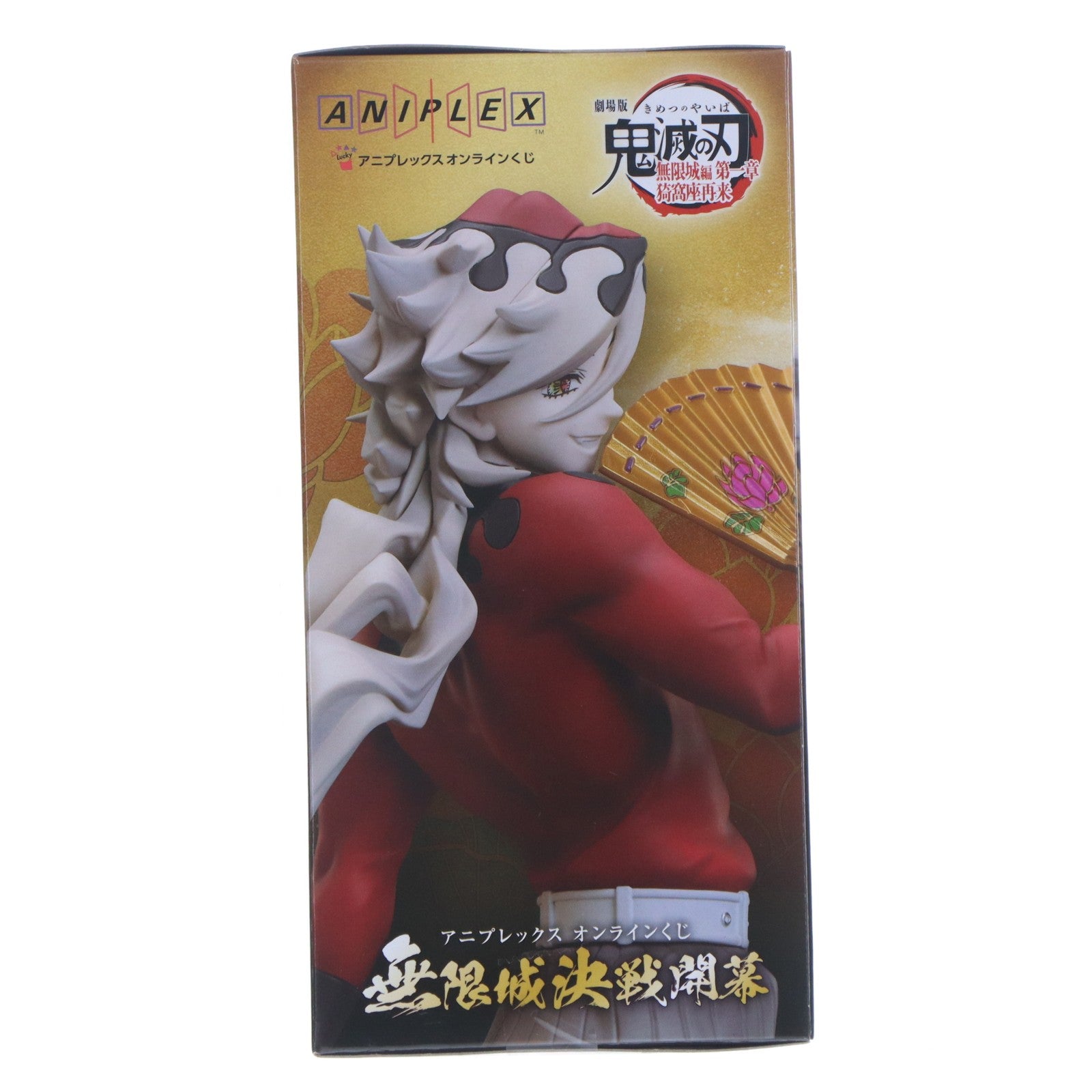 【中古即納】[FIG] B賞 童磨(どうま) アニプレックス オンラインくじ 劇場版 鬼滅の刃 無限城編 第一章 猗窩座再来 ～無限城決戦開幕～ フィギュア プライズ アニプレックス(20260201)