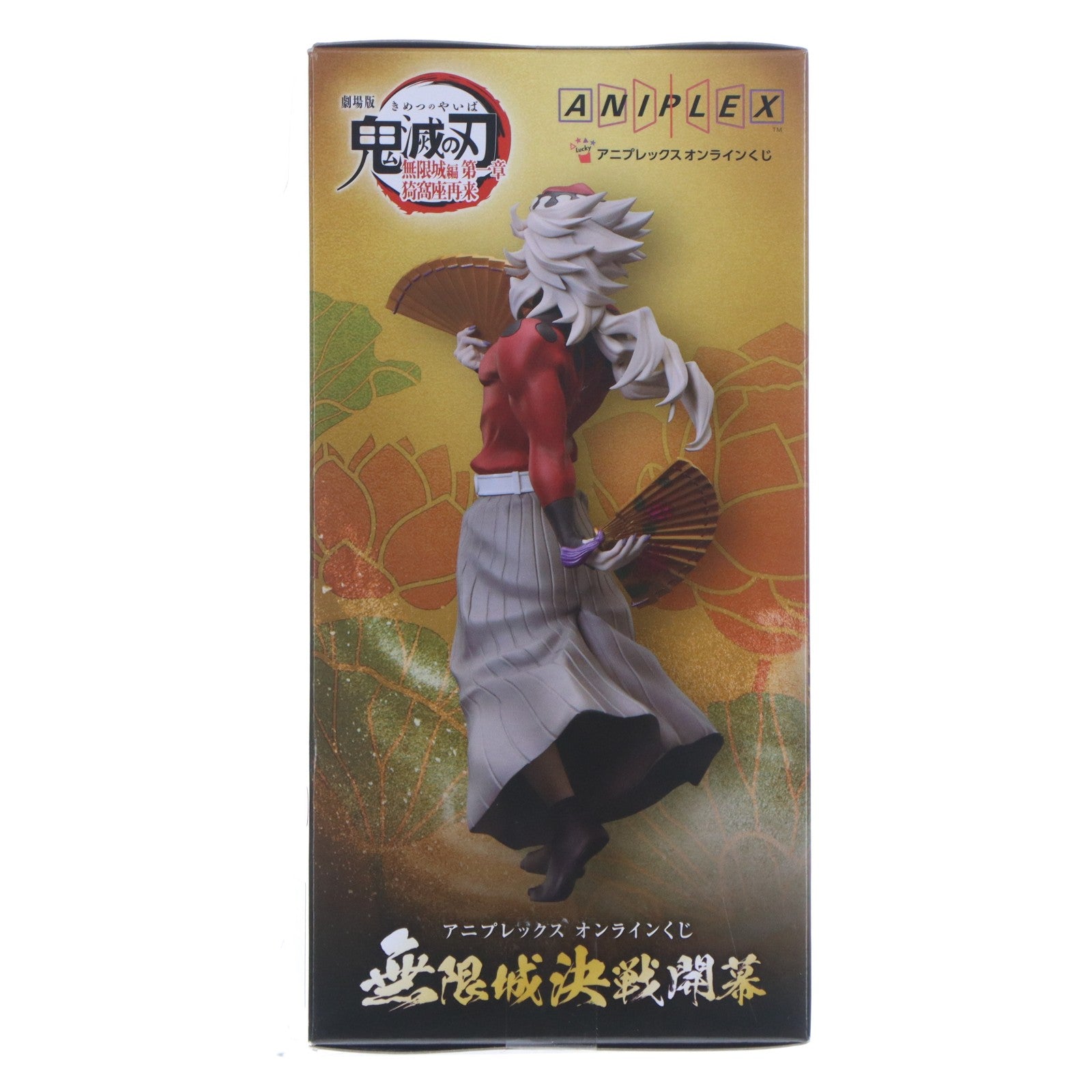 【中古即納】[FIG] B賞 童磨(どうま) アニプレックス オンラインくじ 劇場版 鬼滅の刃 無限城編 第一章 猗窩座再来 ～無限城決戦開幕～ フィギュア プライズ アニプレックス(20260201)