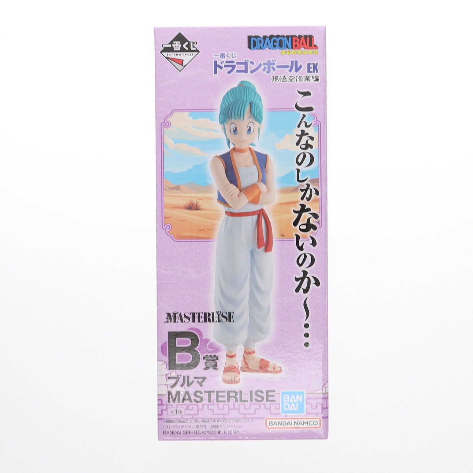 【中古即納】[FIG] B賞 ブルマ MASTERLISE 一番くじ ドラゴンボール EX 孫悟空修業編 DRAGON BALL フィギュア プライズ バンダイスピリッツ(20250208)