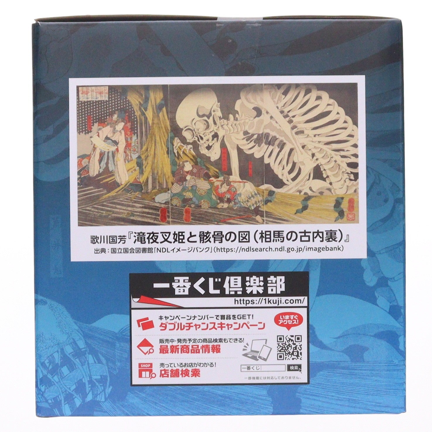 【中古即納】[FIG] A賞 相馬の古内裏(そうまのふるだいり) フィギュア 一番くじ 歌川一門 プライズ バンダイスピリッツ(20260411)