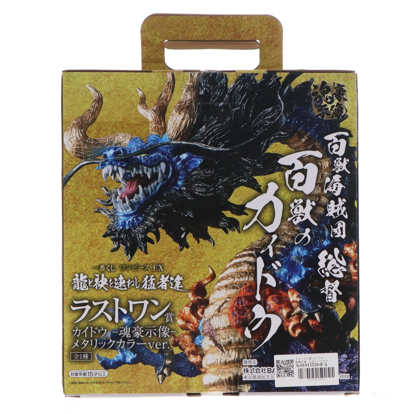 【中古即納】[FIG] ラストワン賞 カイドウ -魂豪示像- メタリックカラーver. 一番くじ ワンピース EX 龍と袂を連ねし猛者達 ONE PIECE フィギュア プライズ(963) バンダイスピリッツ(20211113)