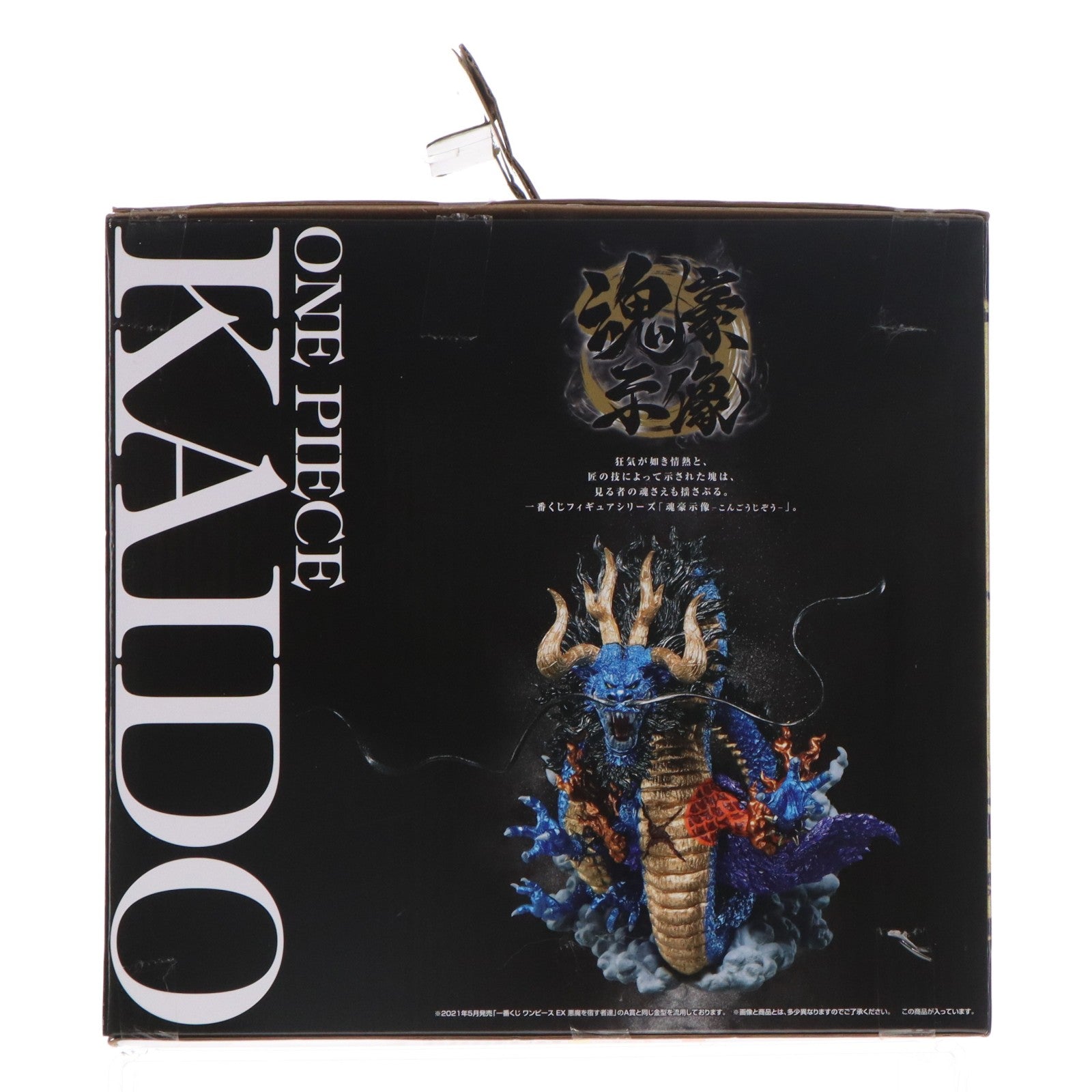 【中古即納】[FIG] ラストワン賞 カイドウ -魂豪示像- メタリックカラーver. 一番くじ ワンピース EX 龍と袂を連ねし猛者達 ONE PIECE フィギュア プライズ(963) バンダイスピリッツ(20211113)