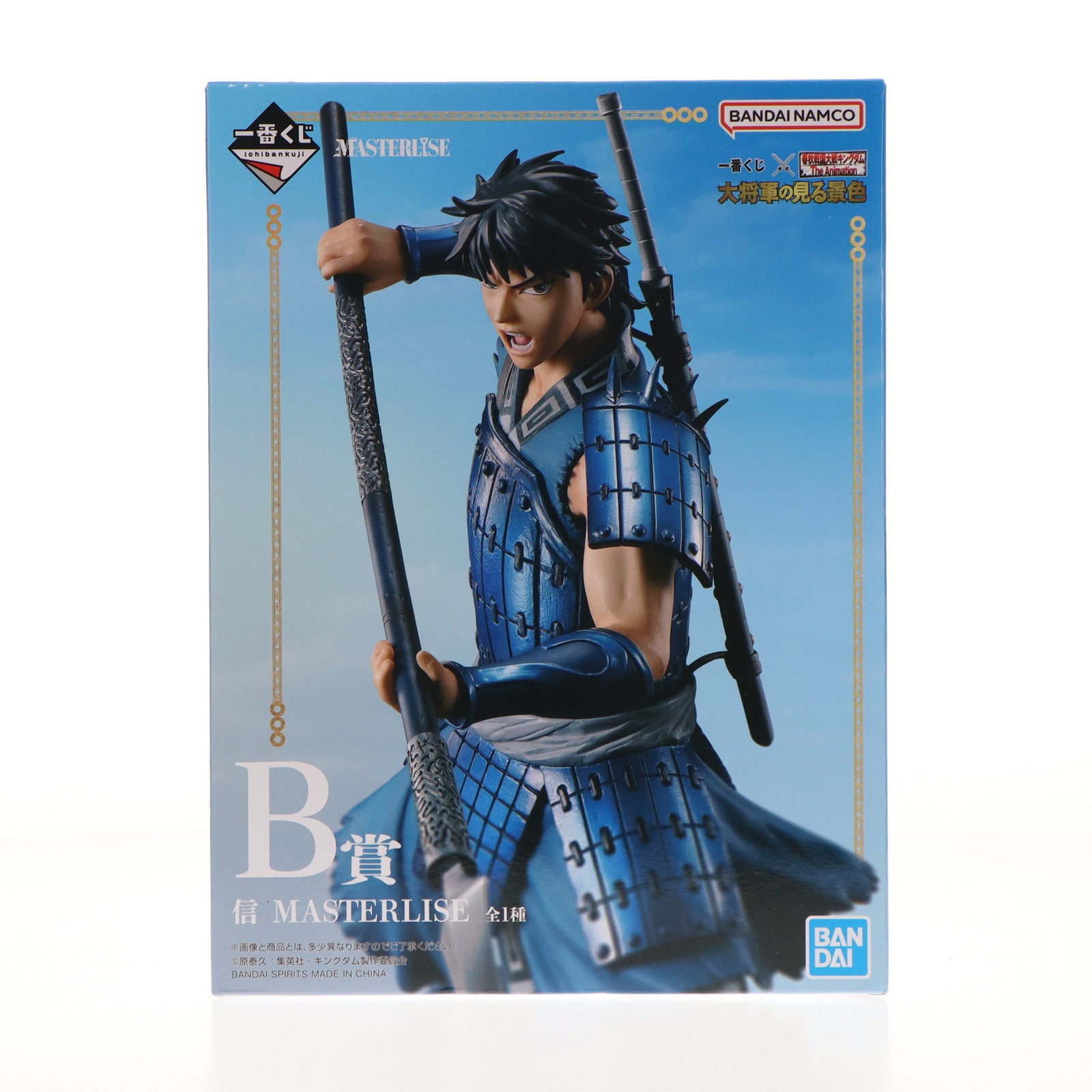 【中古即納】[FIG] B賞 信 MASTERLISE 一番くじ 春秋戦国大戦キングダム The Animation 大将軍の見る景色 フィギュア プライズ バンダイスピリッツ(20241004)