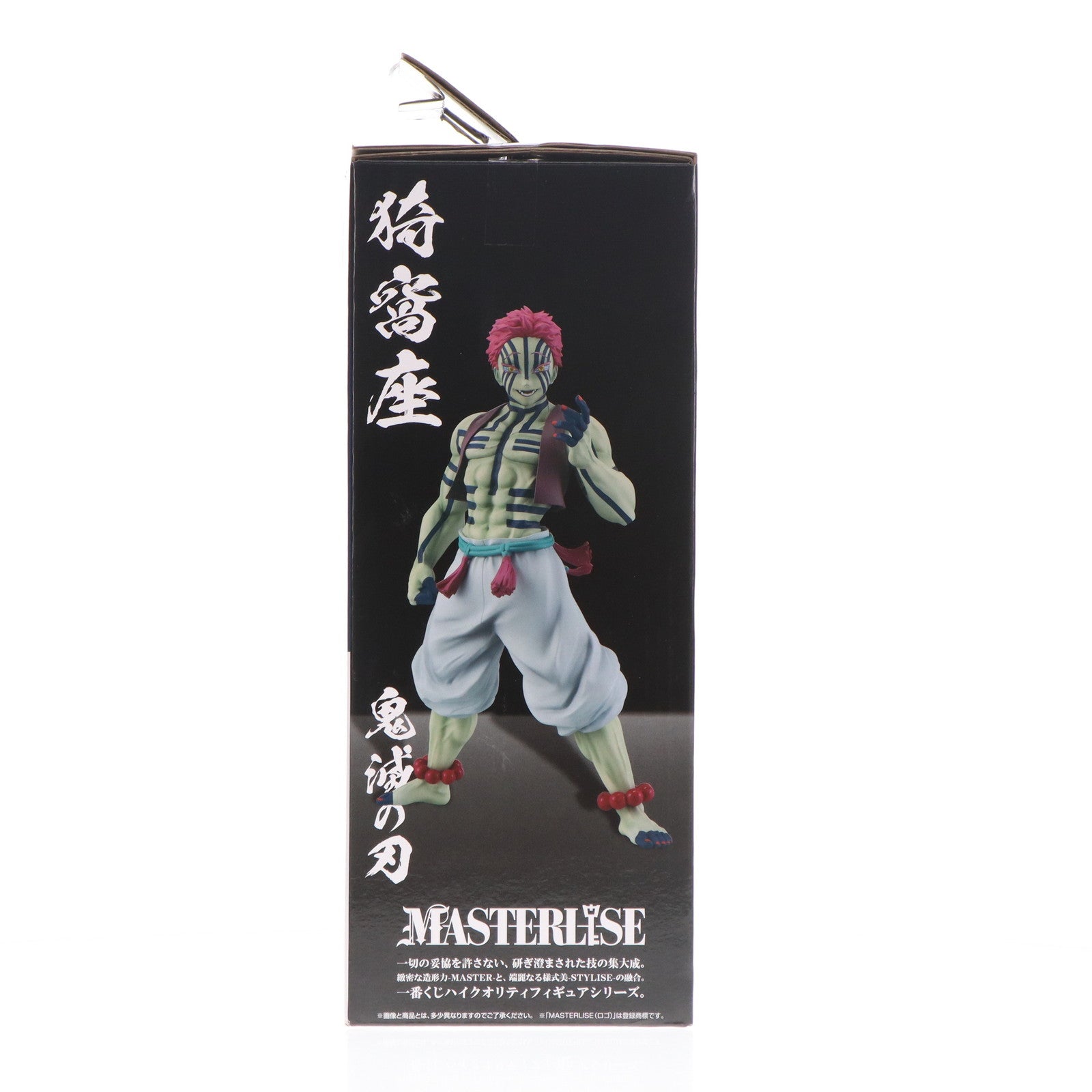 【中古即納】[FIG] ラストワン賞 猗窩座(あかざ) MASTERLISE ラストワンver. 一番くじ 鬼滅の刃 ～上弦の参～ フィギュア プライズ バンダイスピリッツ(20250718)