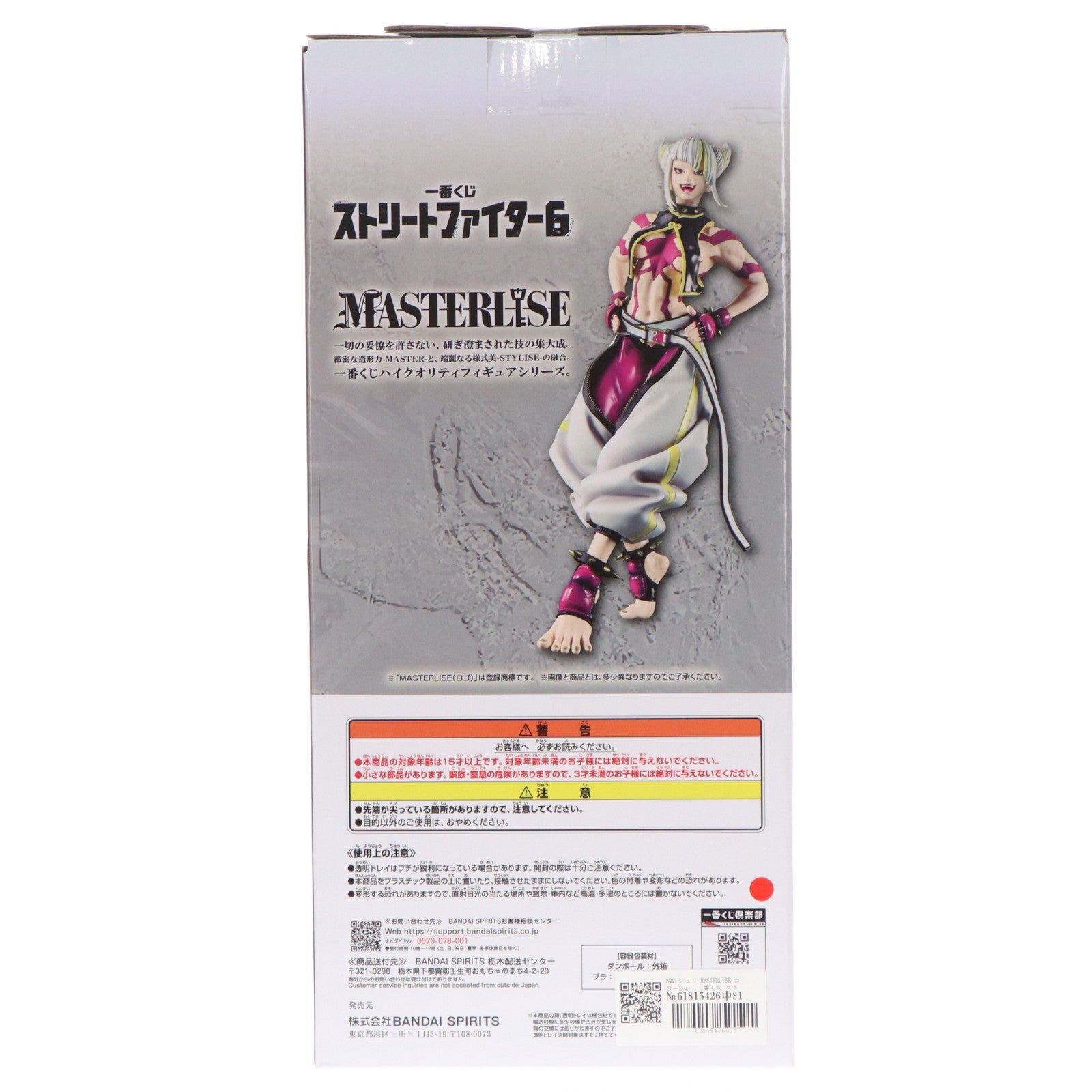 【中古即納】[FIG] B賞 ジュリ MASTERLISE カラー2ver. 一番くじ ストリートファイター6 フィギュア プライズ バンダイスピリッツ(20260327)