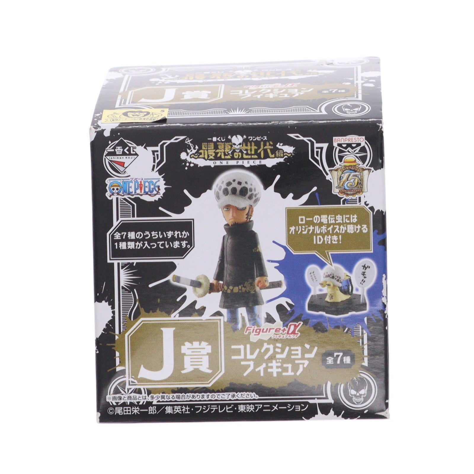 【中古即納】[FIG] J賞 トラファルガー・ロー コレクションフィギュア 一番くじ ワンピース ～最悪の世代編～ ONE PIECE プライズ バンプレスト(20140531)