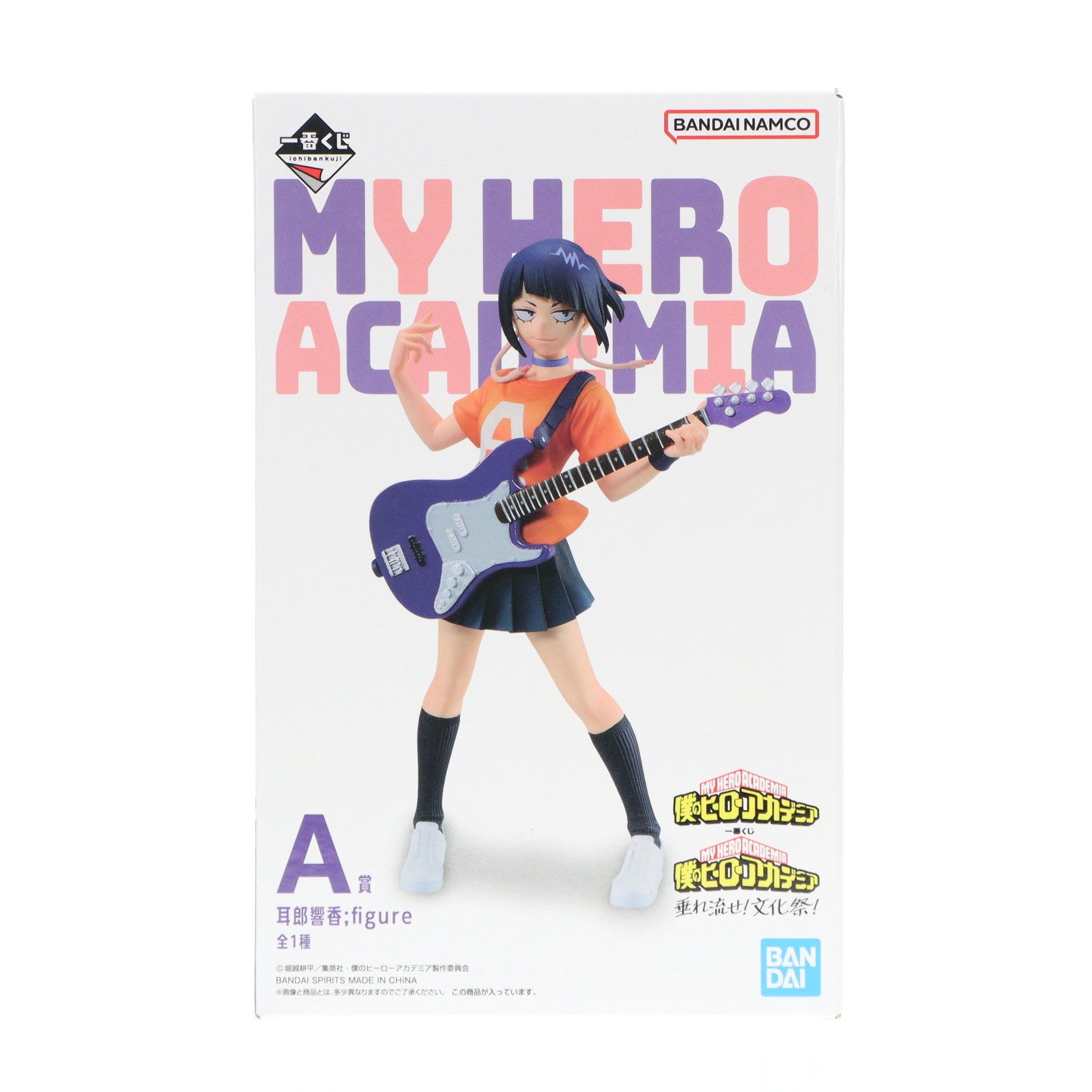 【中古即納】[FIG] A賞 耳郎響香(じろうきょうか) ;figure 一番くじ 僕のヒーローアカデミア 垂れ流せ!文化祭! フィギュア プライズ(64373) バンダイスピリッツ(20240111)