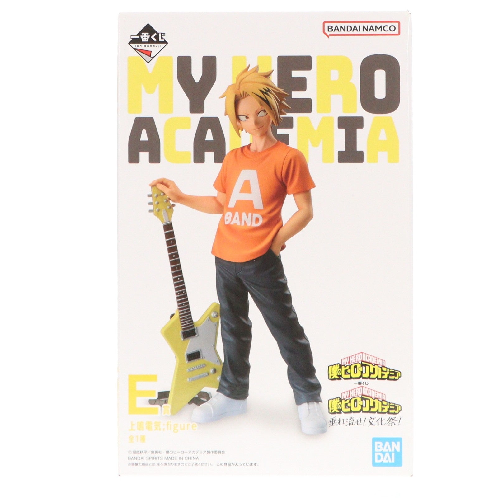 【中古即納】[FIG] E賞 上鳴電気(かみなりでんき) ;figure 一番くじ 僕のヒーローアカデミア 垂れ流せ!文化祭! フィギュア プライズ(64373) バンダイスピリッツ(20240111)