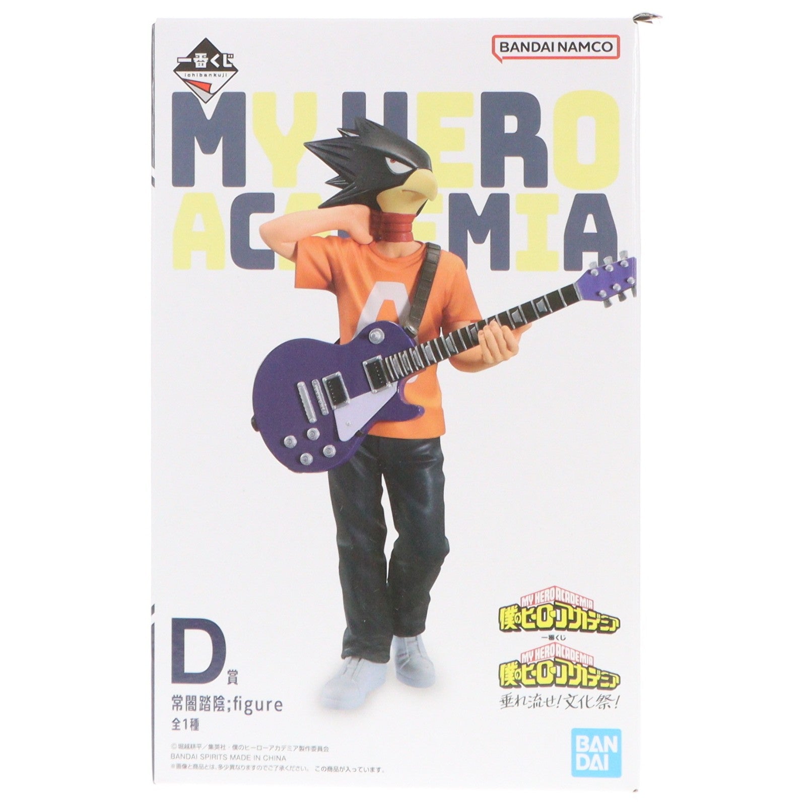 【中古即納】[FIG] D賞 常闇踏陰(とこやみふみかげ) ;figure 一番くじ 僕のヒーローアカデミア 垂れ流せ!文化祭! フィギュア プライズ(64373) バンダイスピリッツ(20240111)